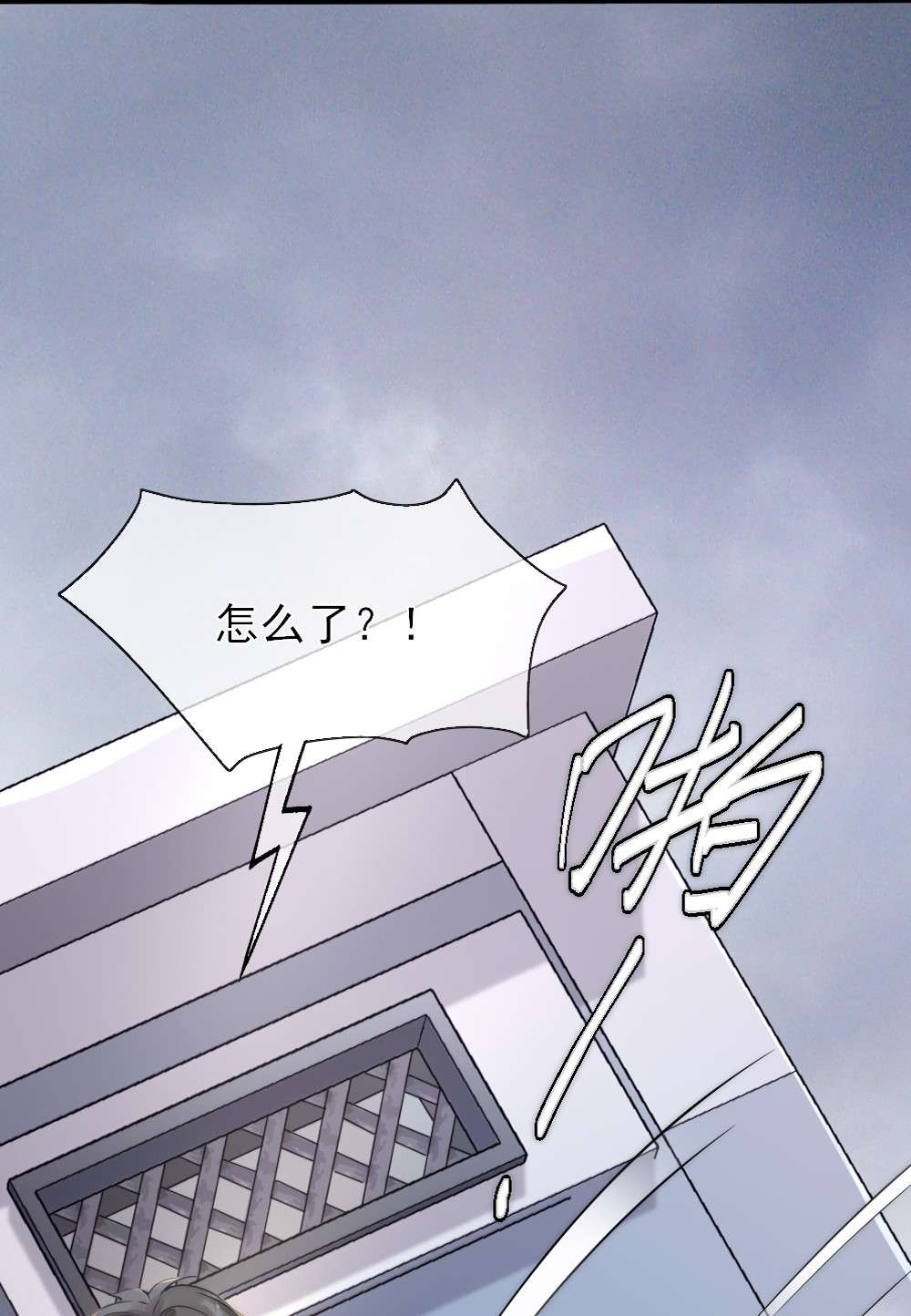 寄生谎言第2话 同类