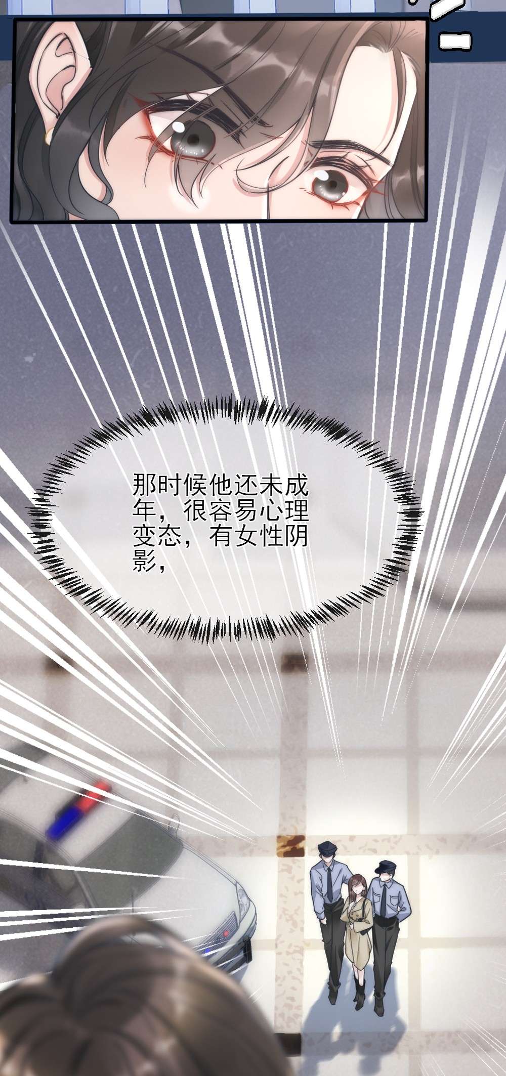 寄生谎言第2话 同类