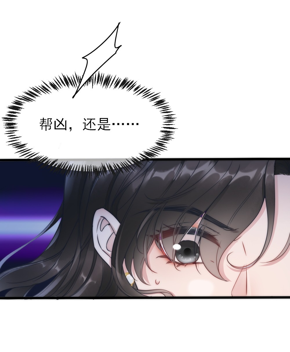 寄生谎言第2话 同类