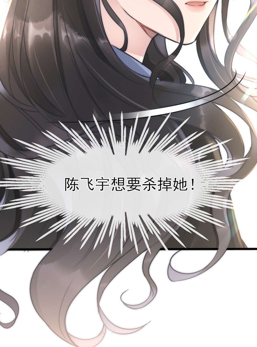 寄生谎言第2话 同类