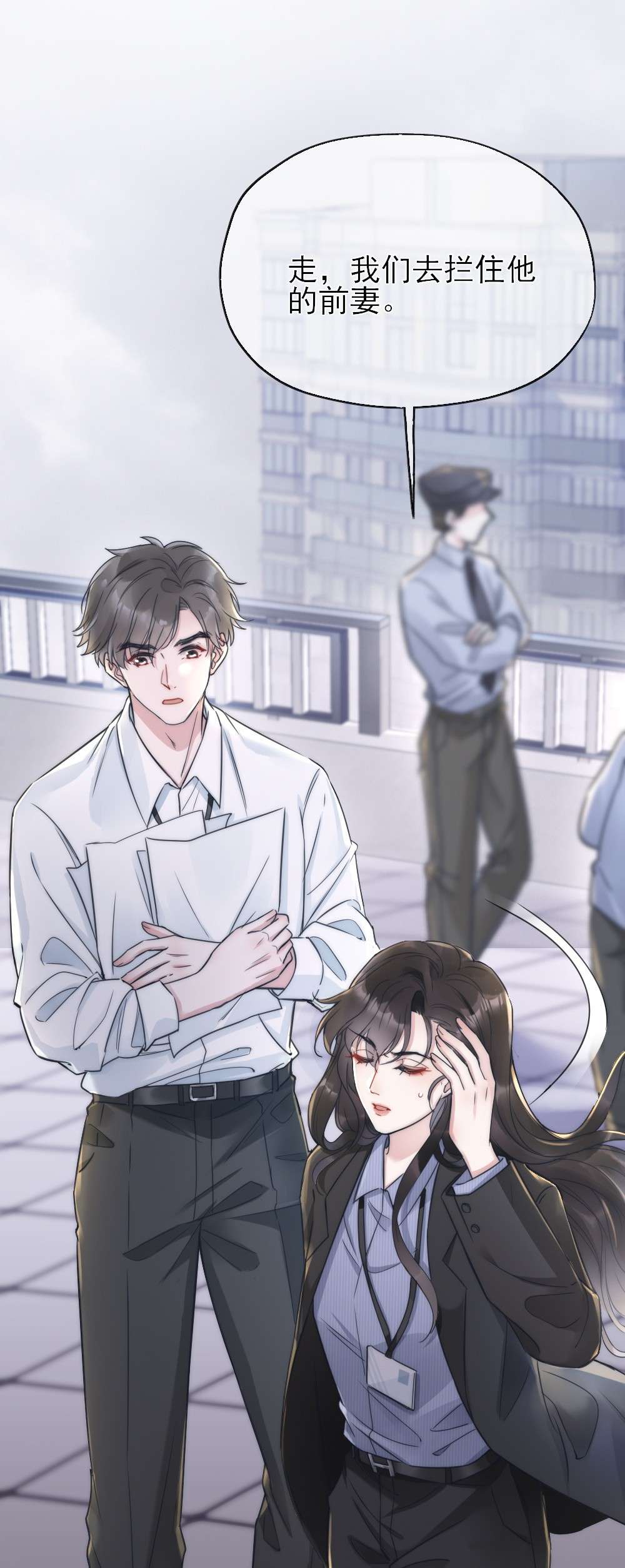 寄生谎言第2话 同类