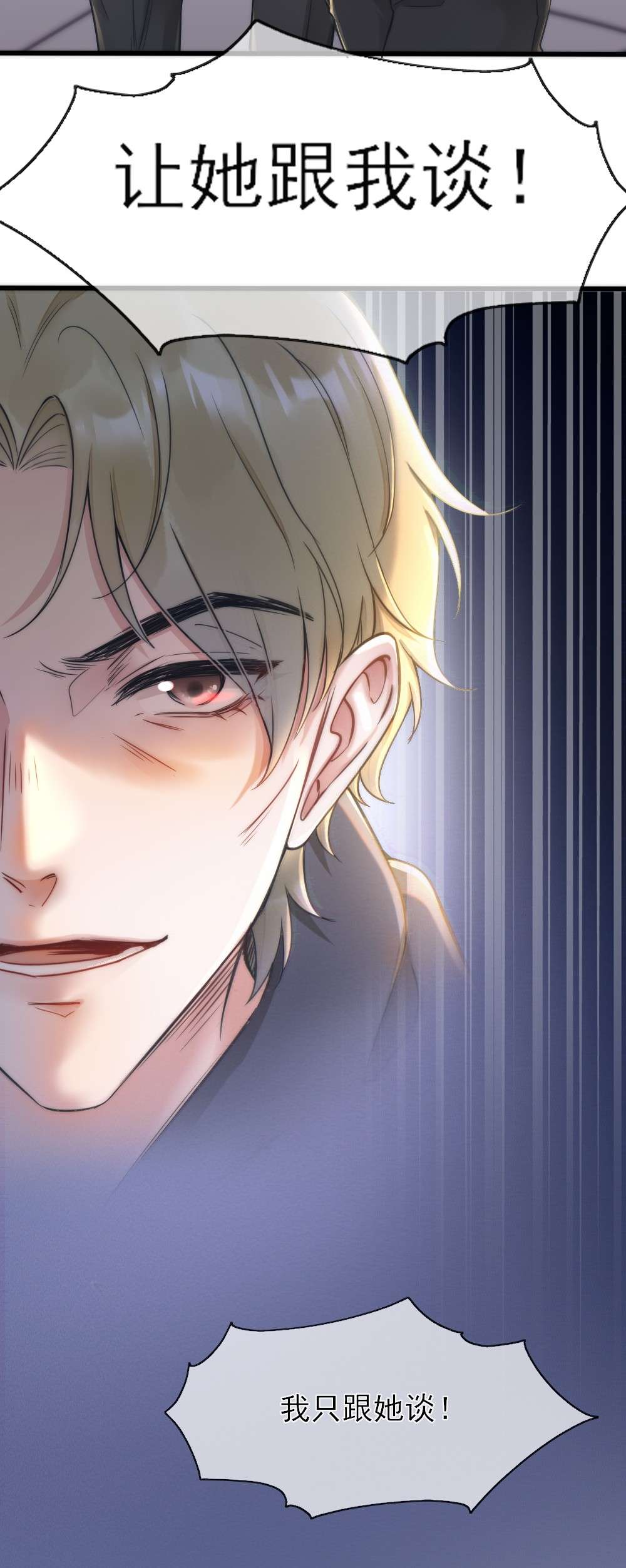 寄生谎言第2话 同类