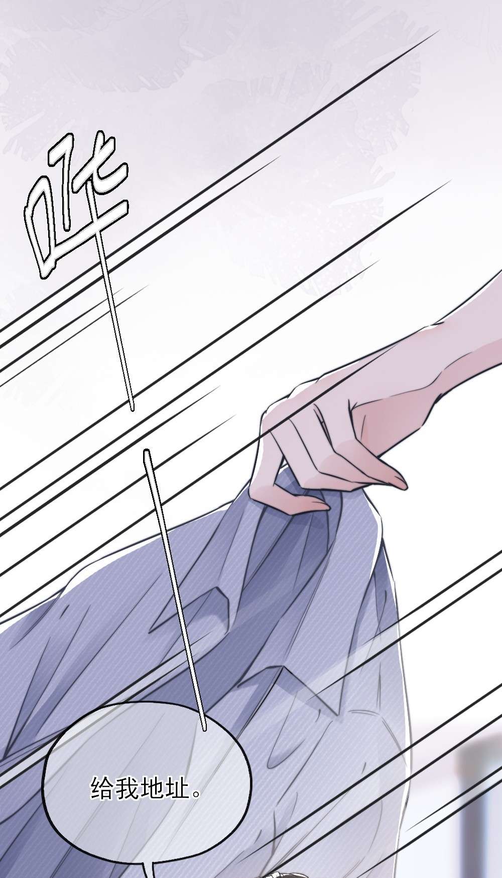 寄生谎言第2话 同类