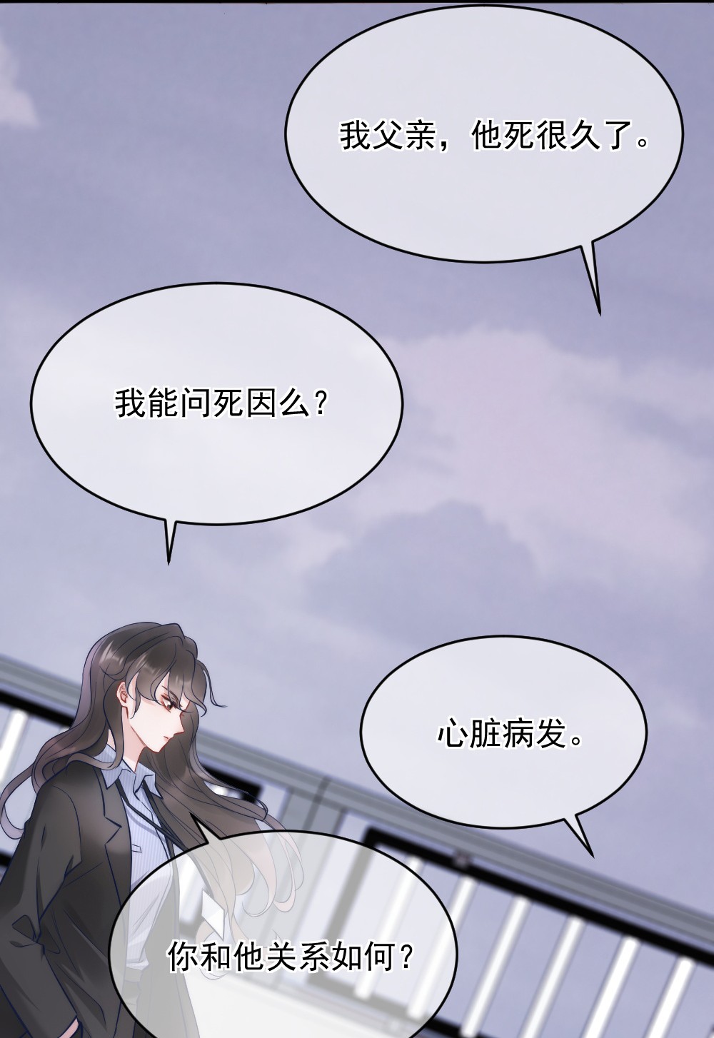寄生谎言第3话 了解
