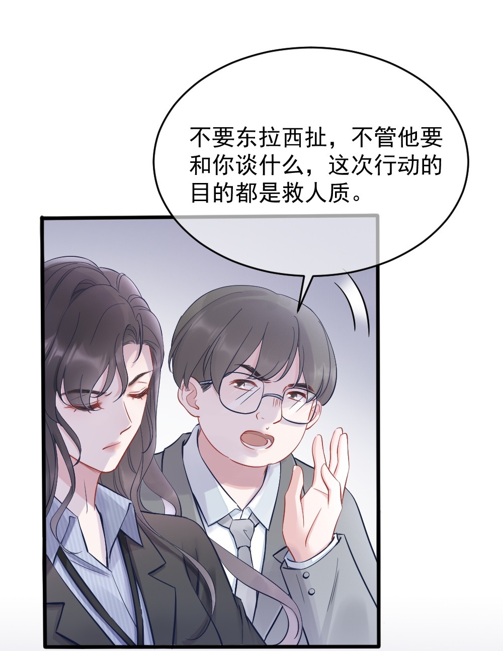 寄生谎言第3话 了解