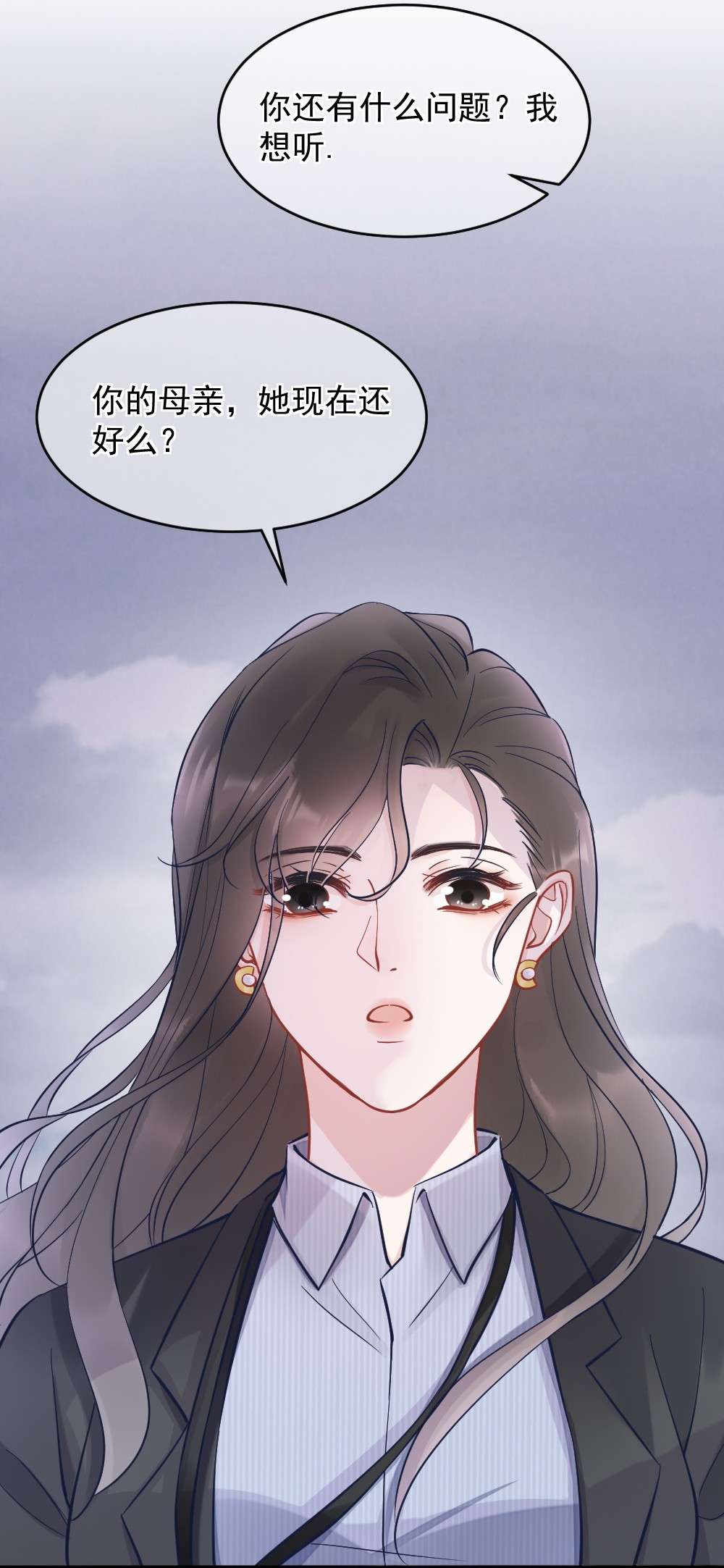 寄生谎言第3话 了解
