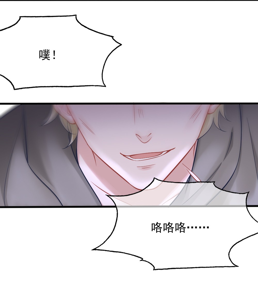 寄生谎言第3话 了解