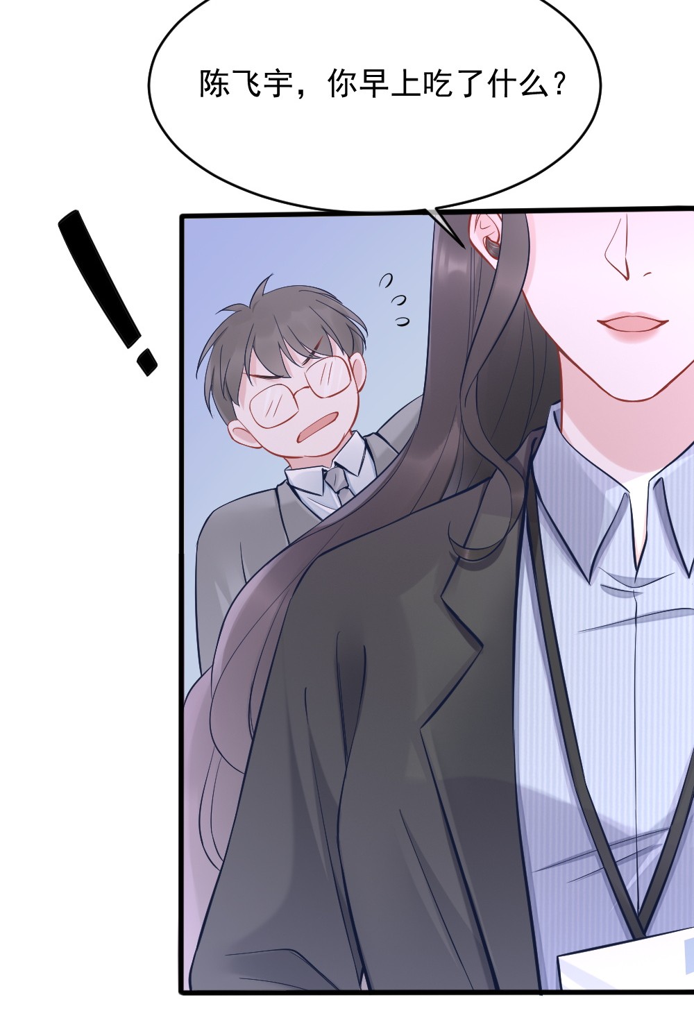 寄生谎言第3话 了解