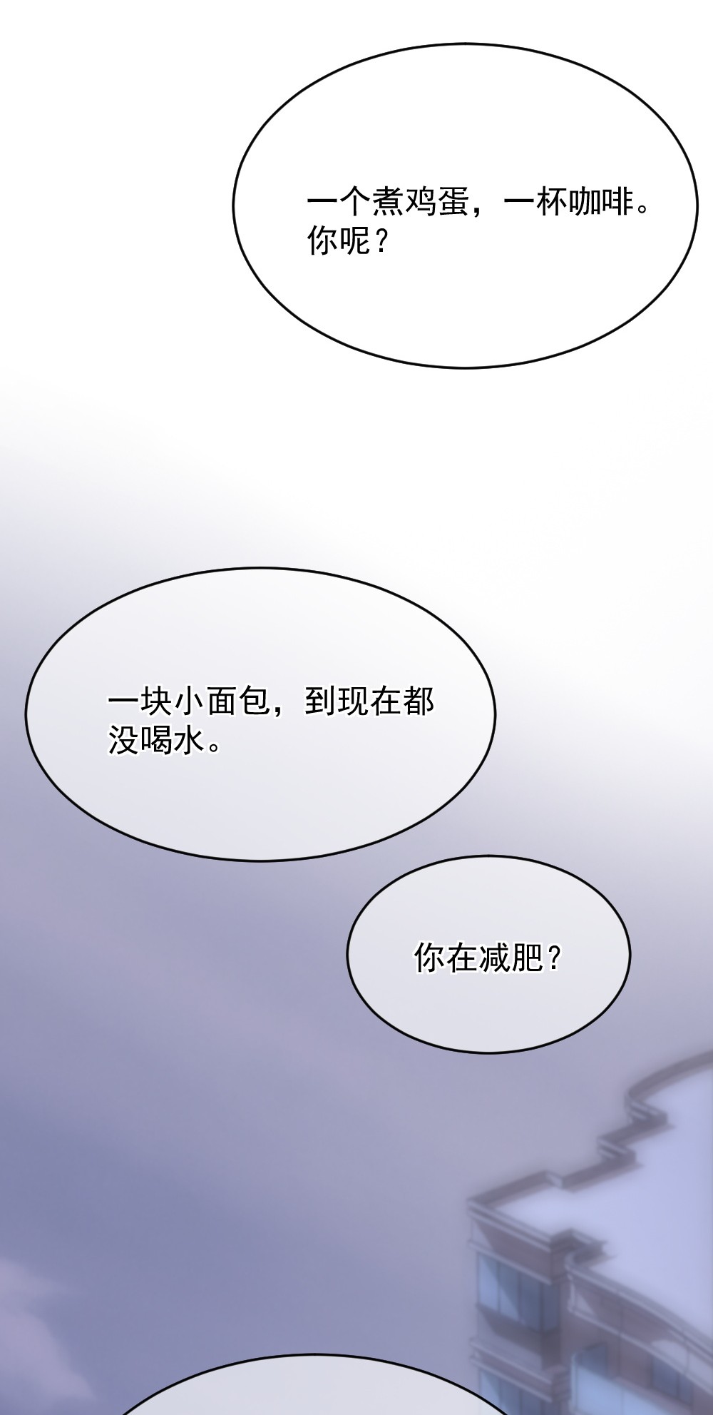 寄生谎言第3话 了解