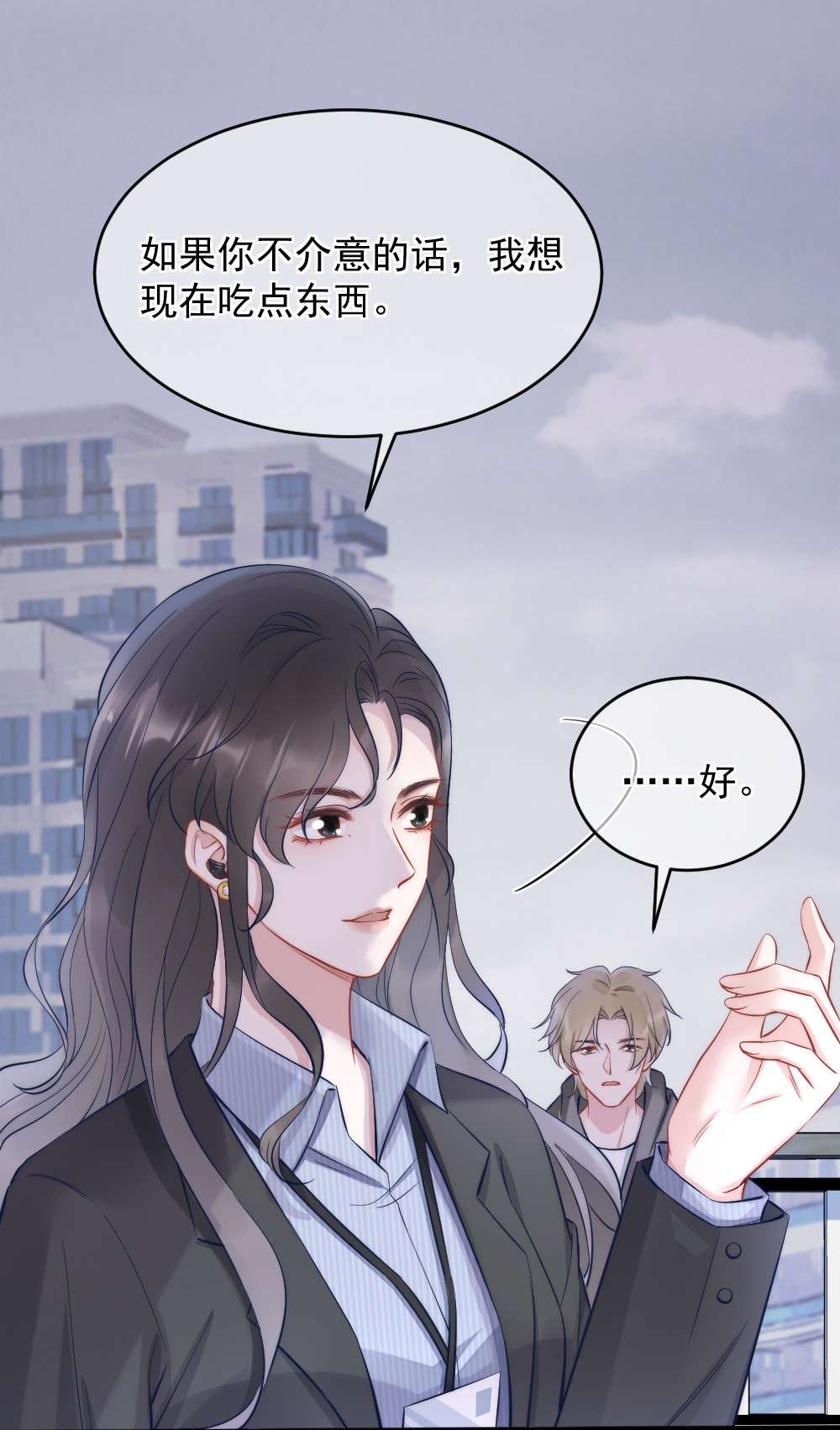 寄生谎言第3话 了解