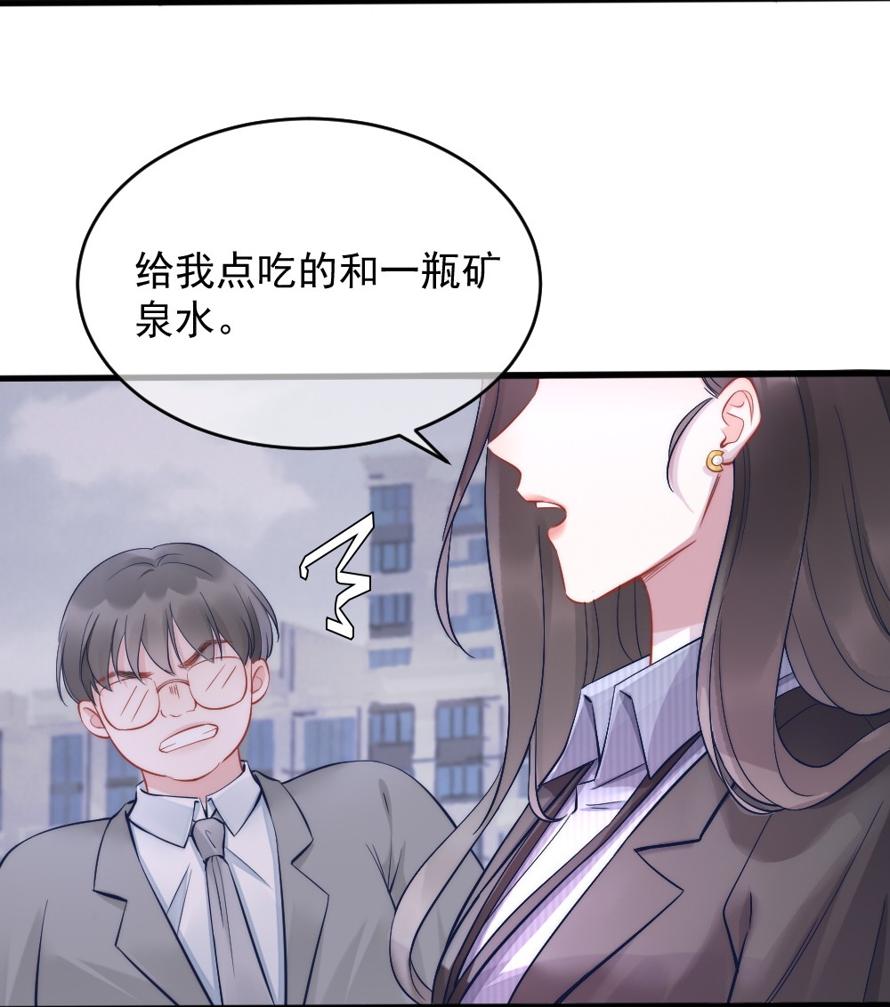 寄生谎言第3话 了解