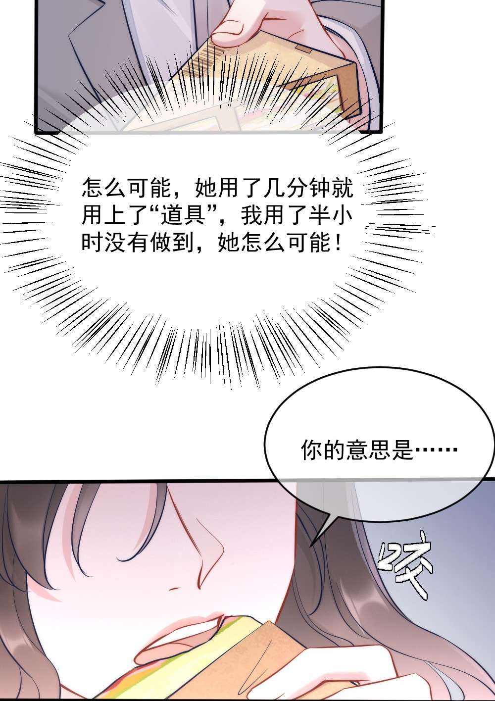 寄生谎言第3话 了解