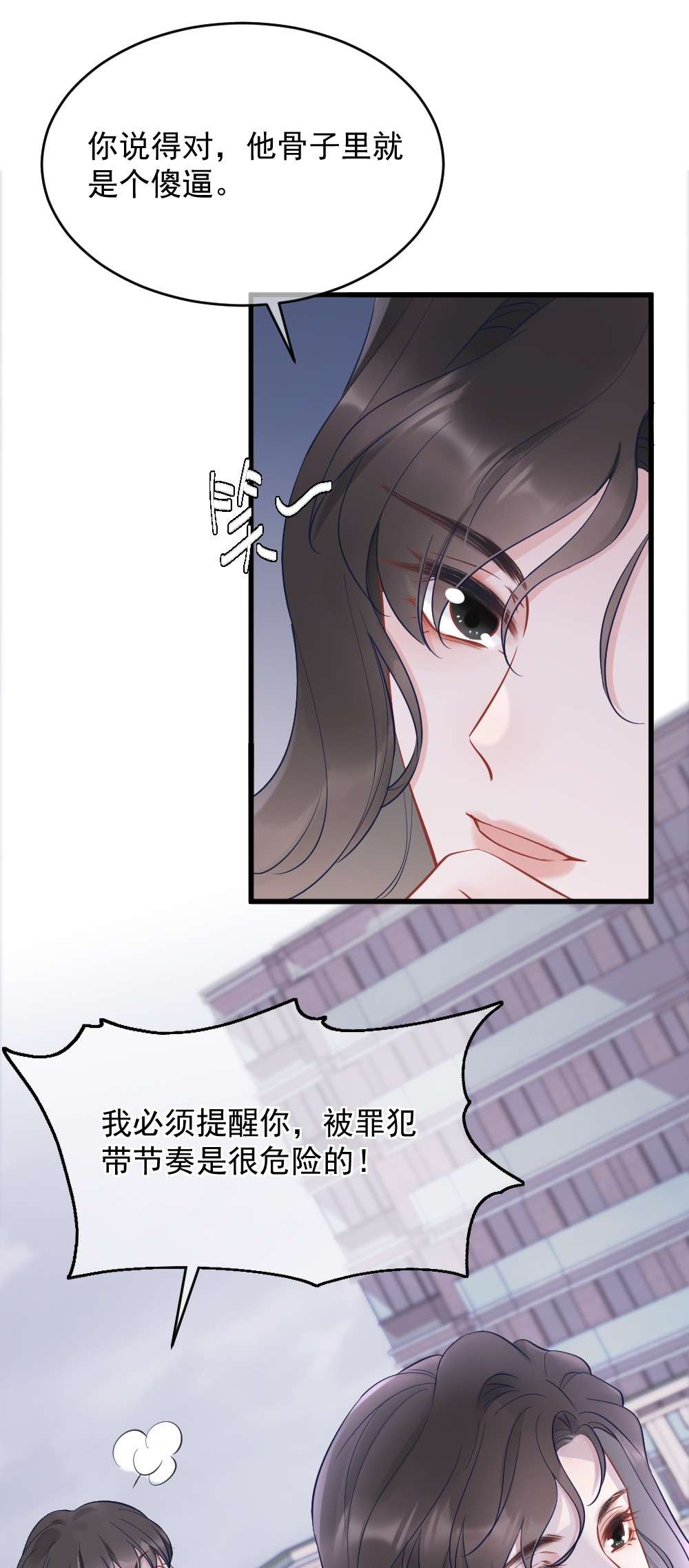 寄生谎言第3话 了解