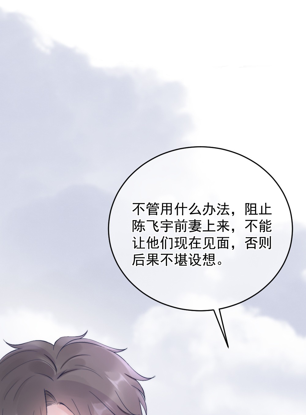 寄生谎言第3话 了解