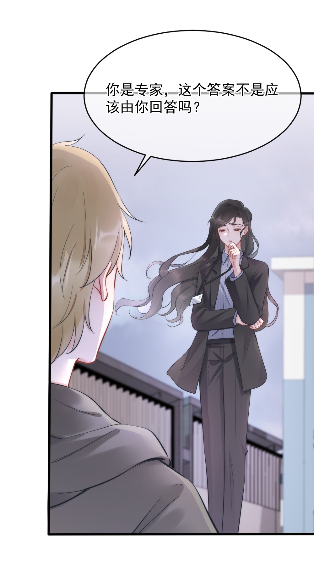 寄生谎言第3话 了解