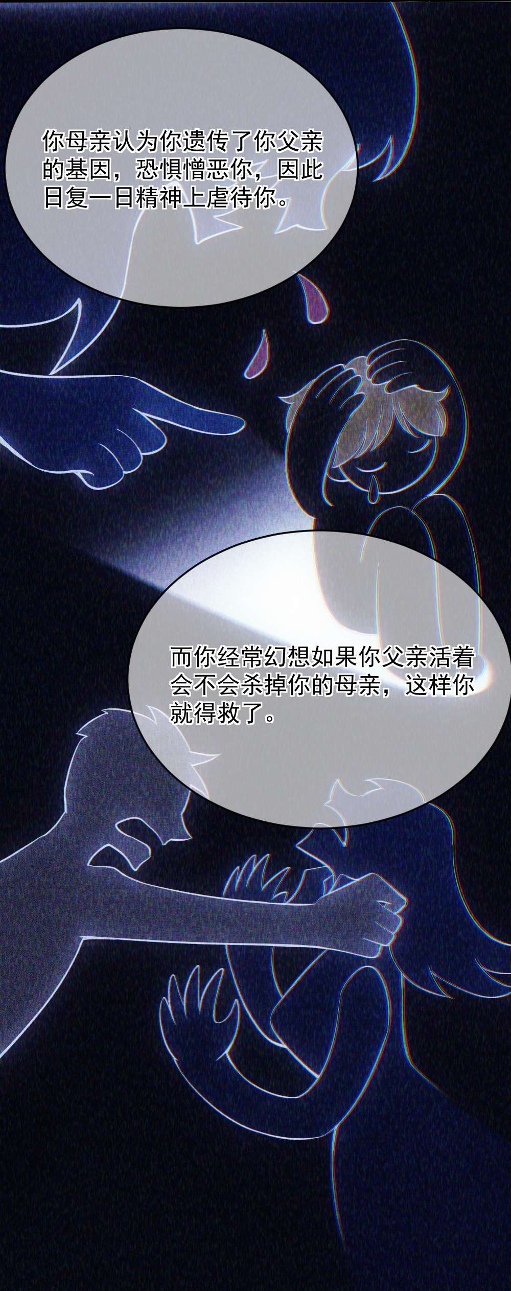 寄生谎言第3话 了解