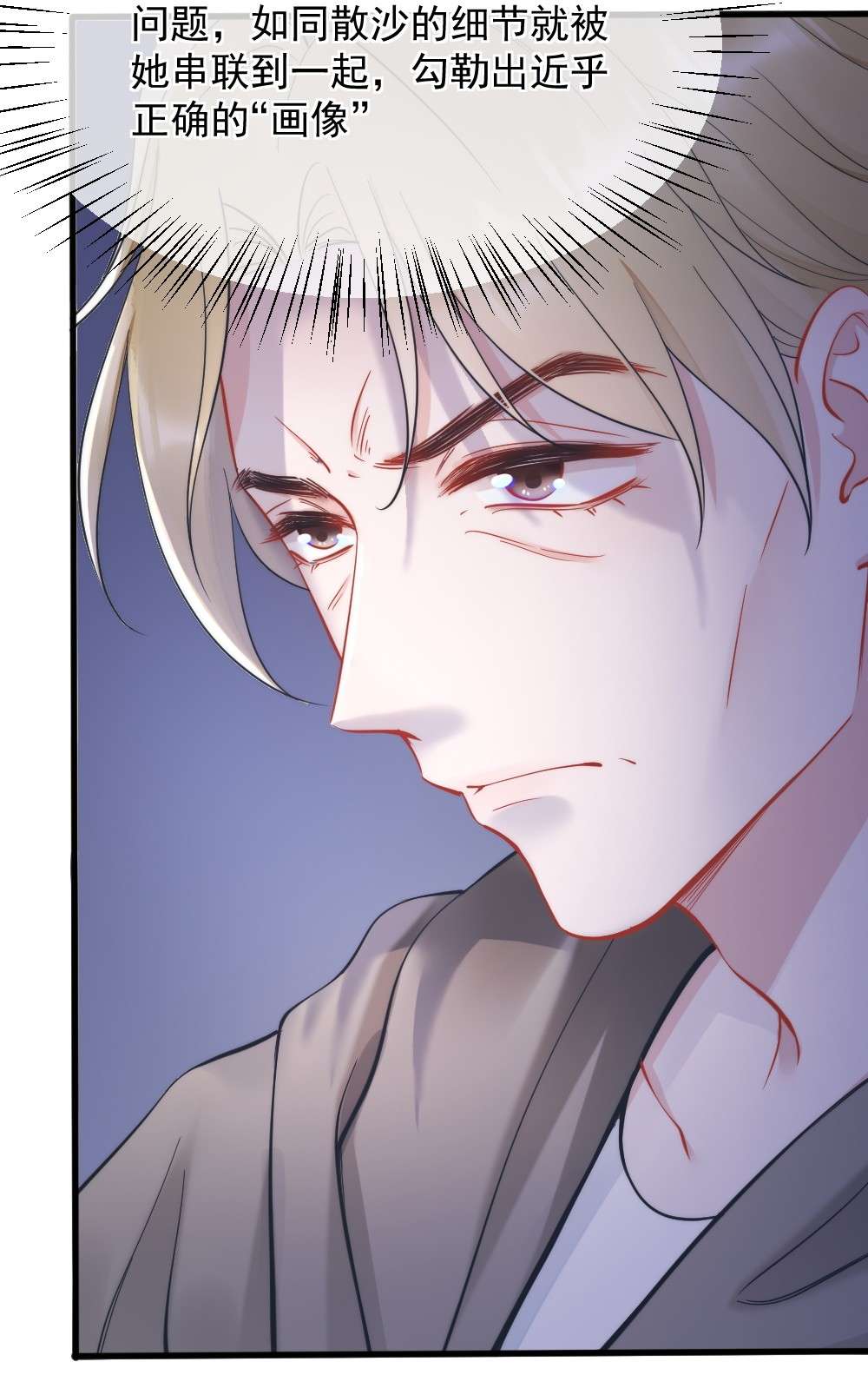 寄生谎言第3话 了解