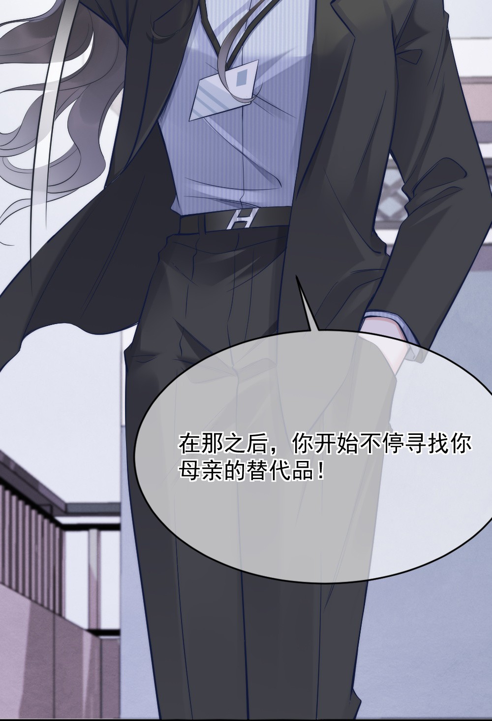 寄生谎言第3话 了解