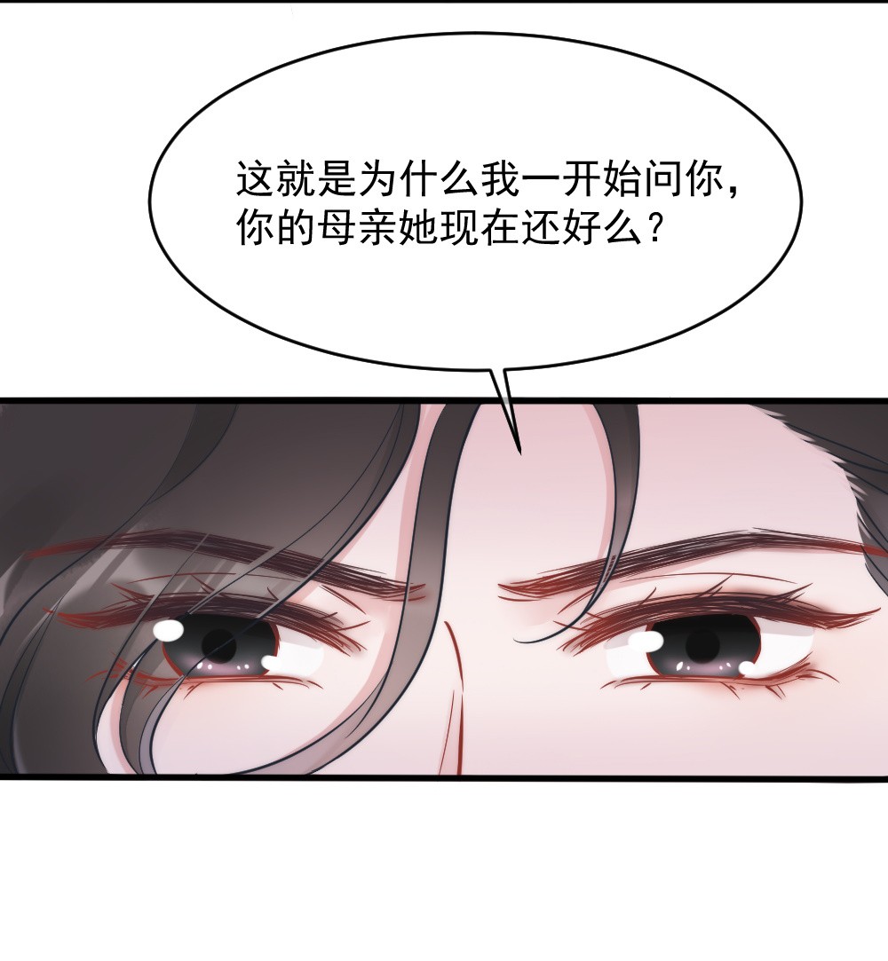 寄生谎言第3话 了解