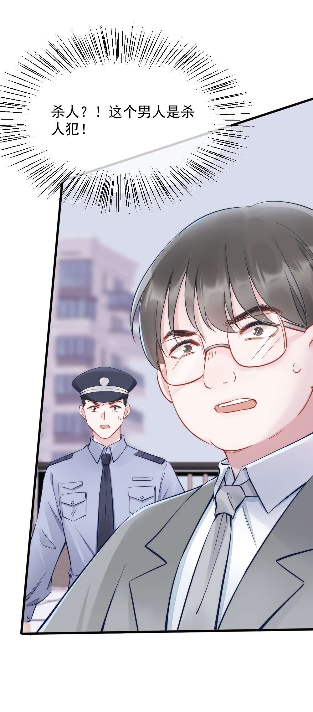 寄生谎言第3话 了解