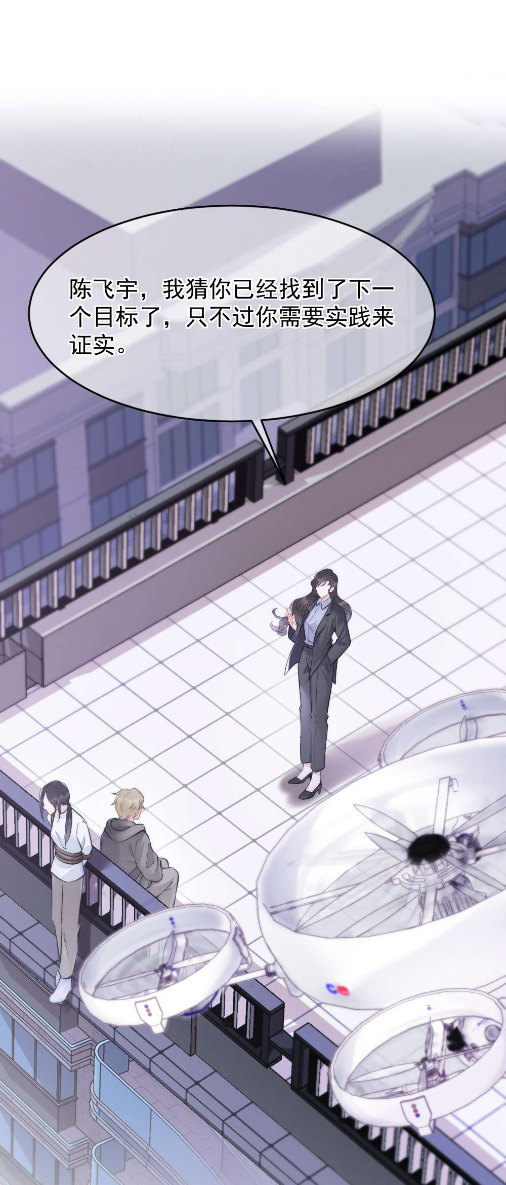 寄生谎言第3话 了解