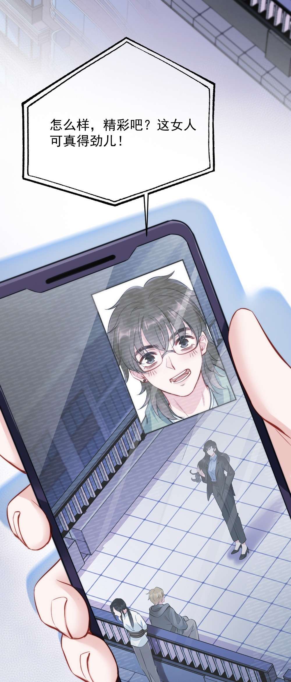 寄生谎言第3话 了解