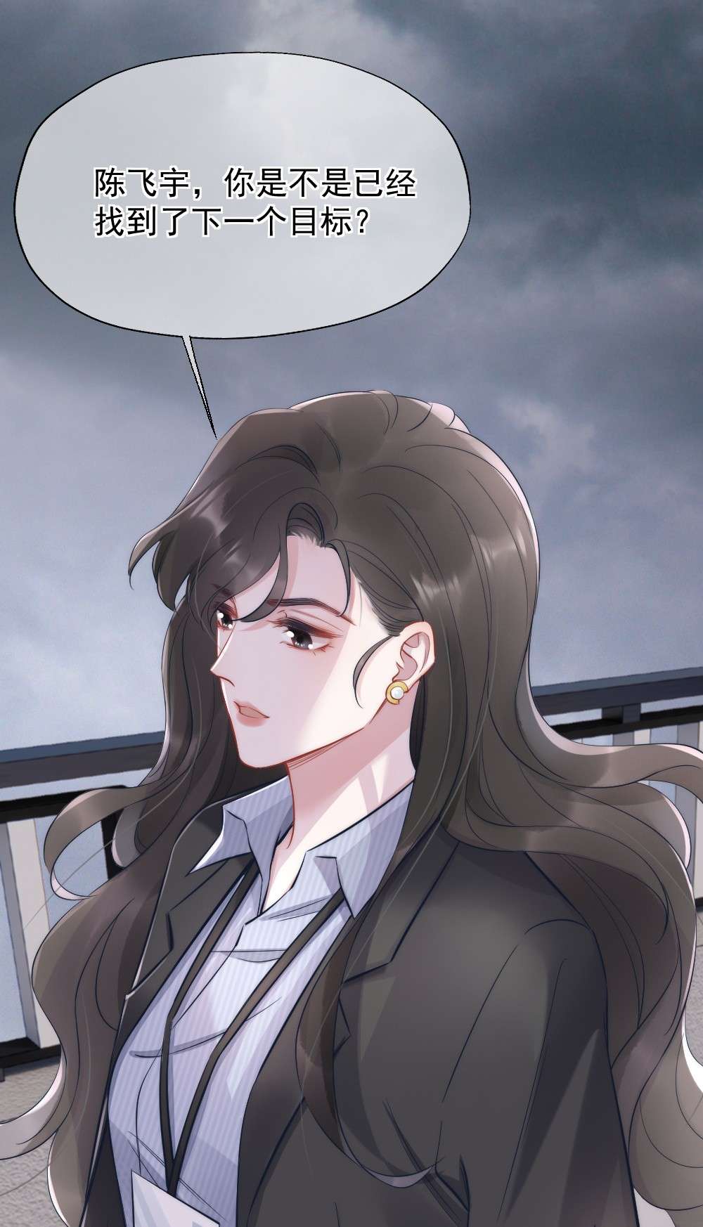 寄生谎言第4话 天赋