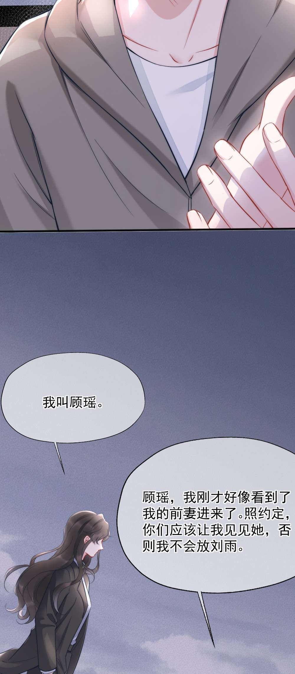 寄生谎言第4话 天赋