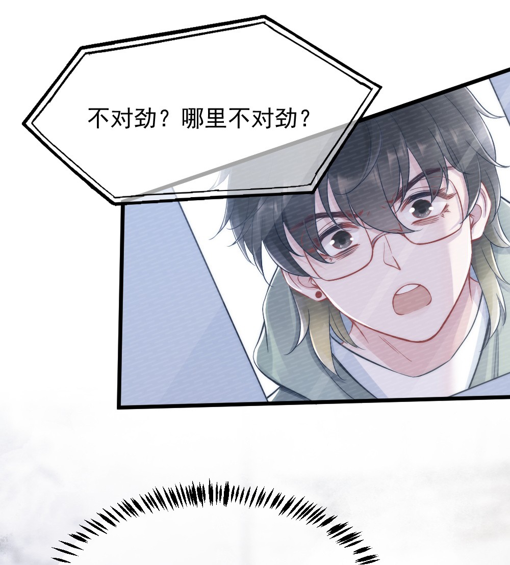 寄生谎言第4话 天赋