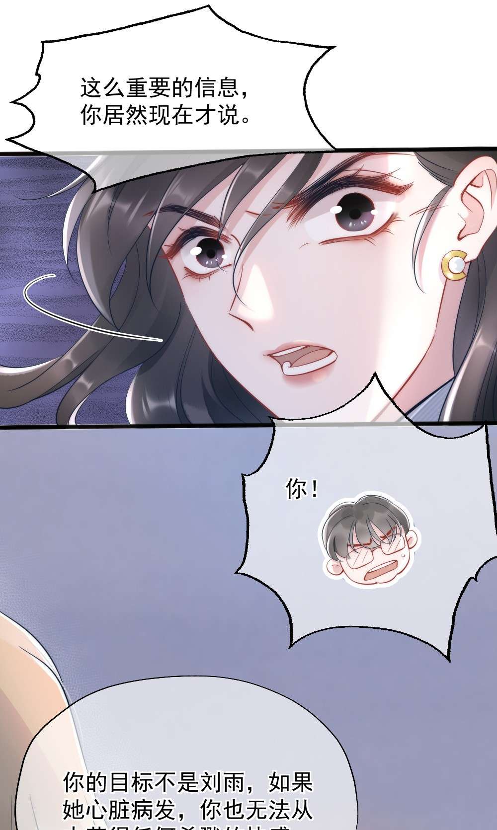 寄生谎言第4话 天赋