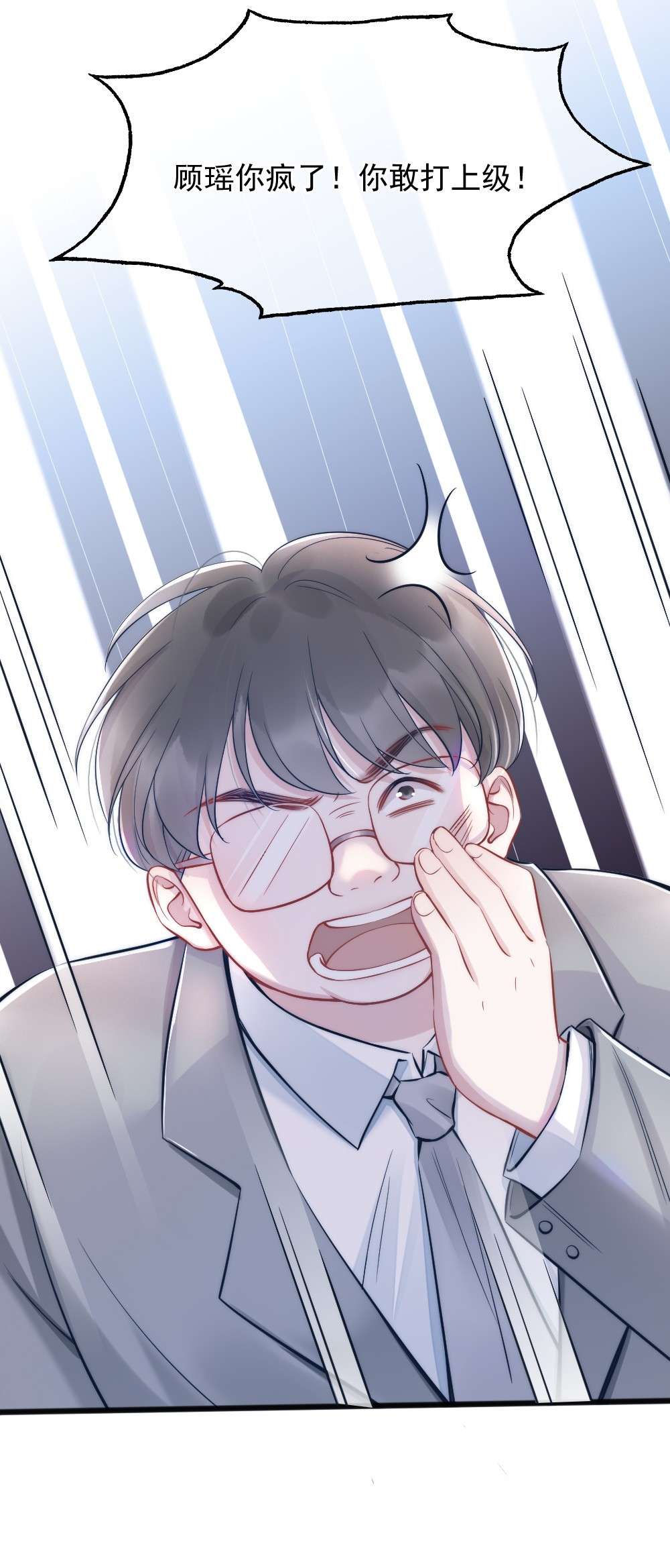 寄生谎言第4话 天赋