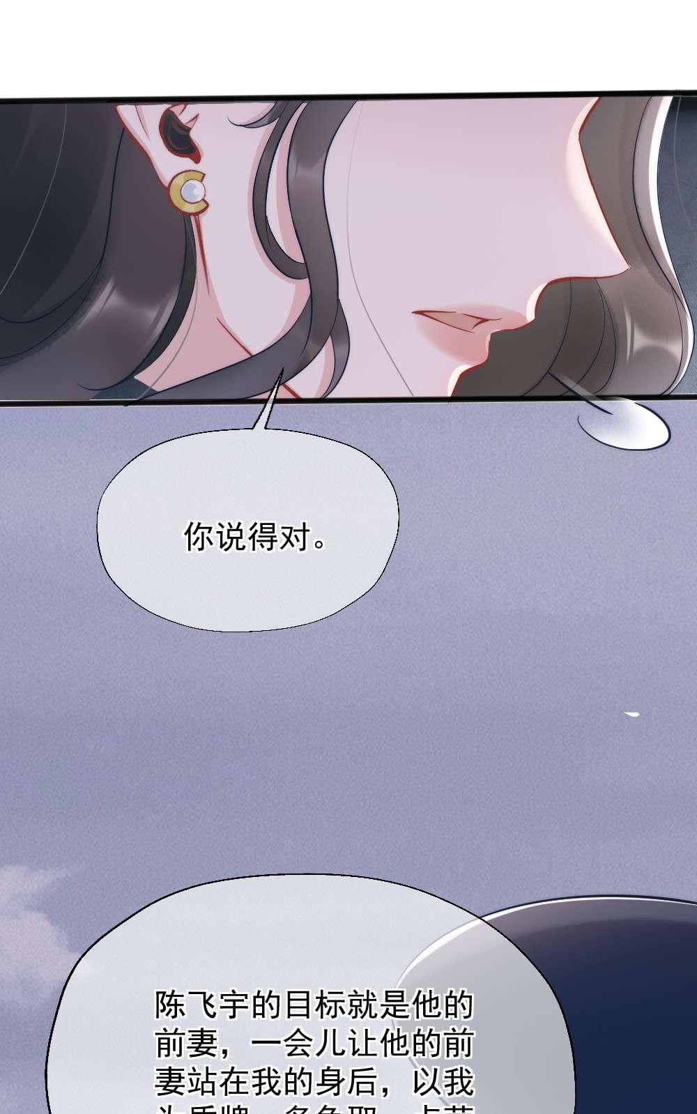 寄生谎言第4话 天赋