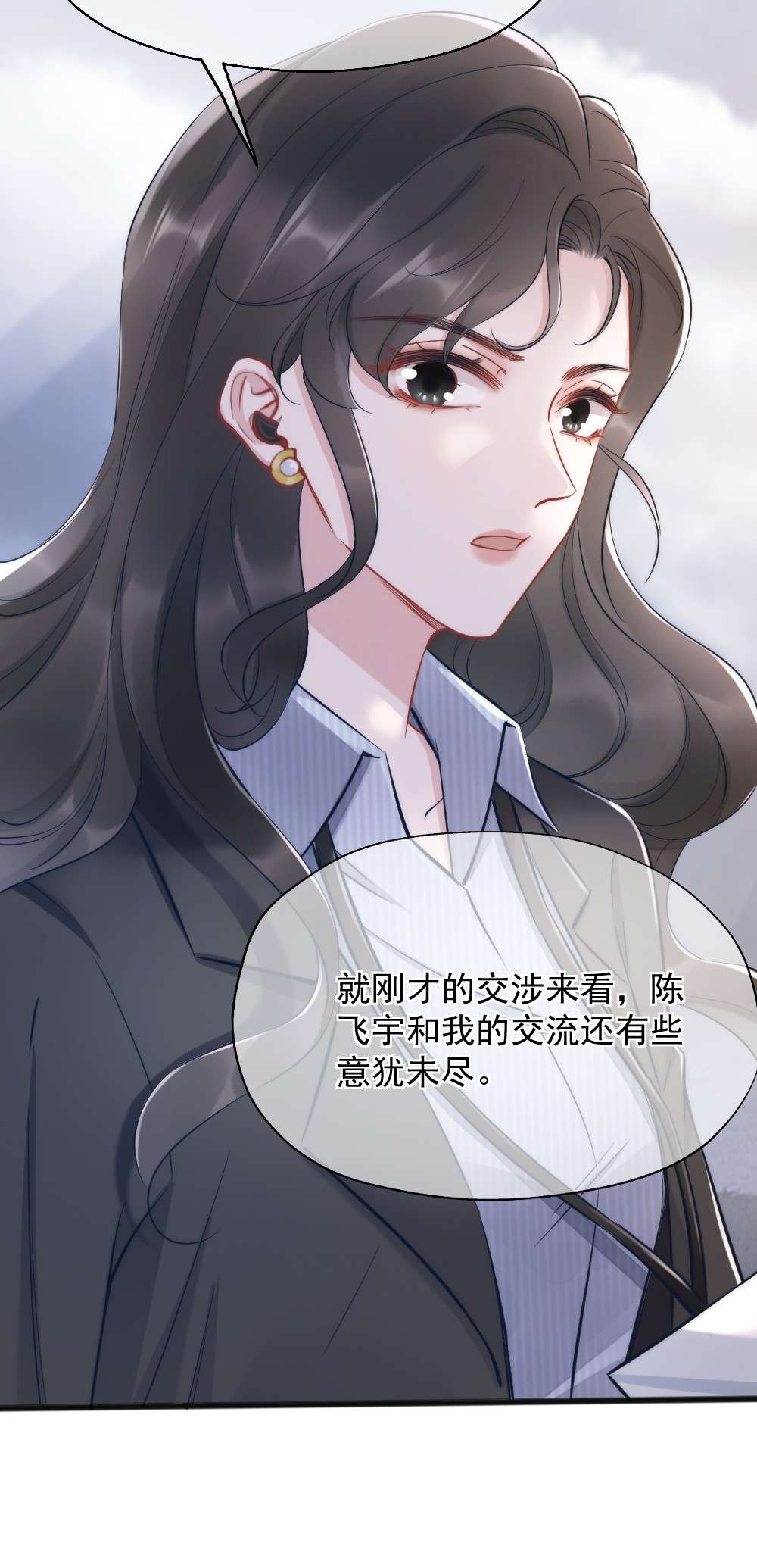 寄生谎言第4话 天赋