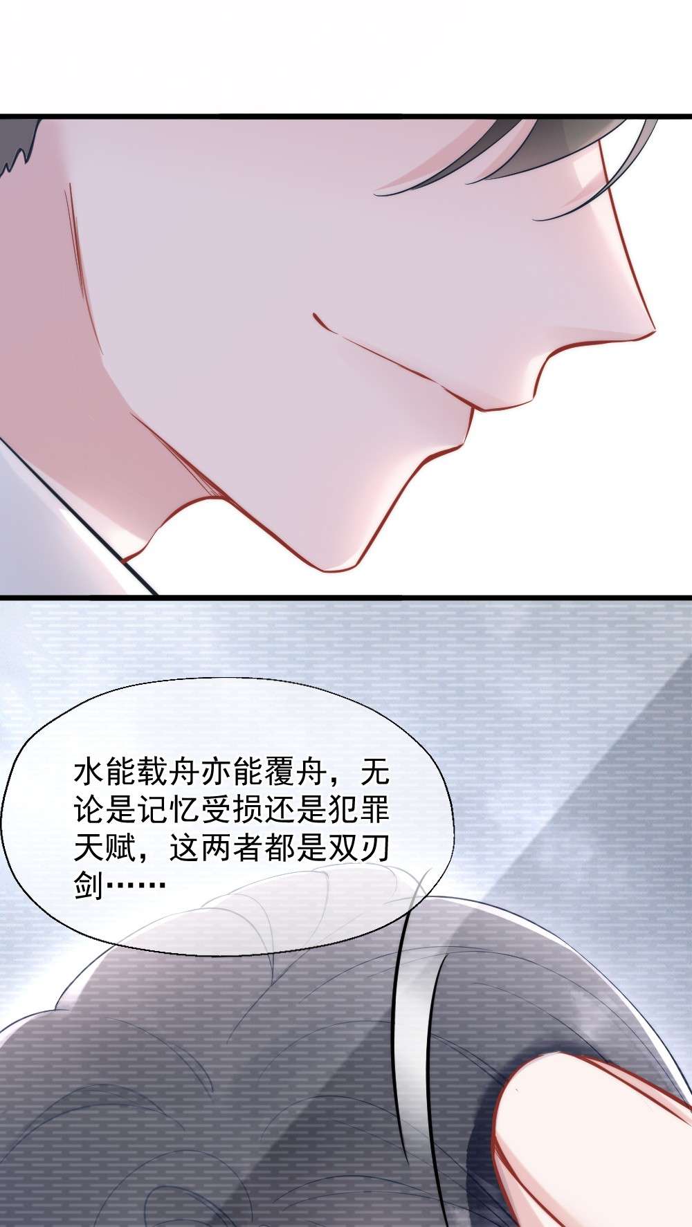 寄生谎言第4话 天赋
