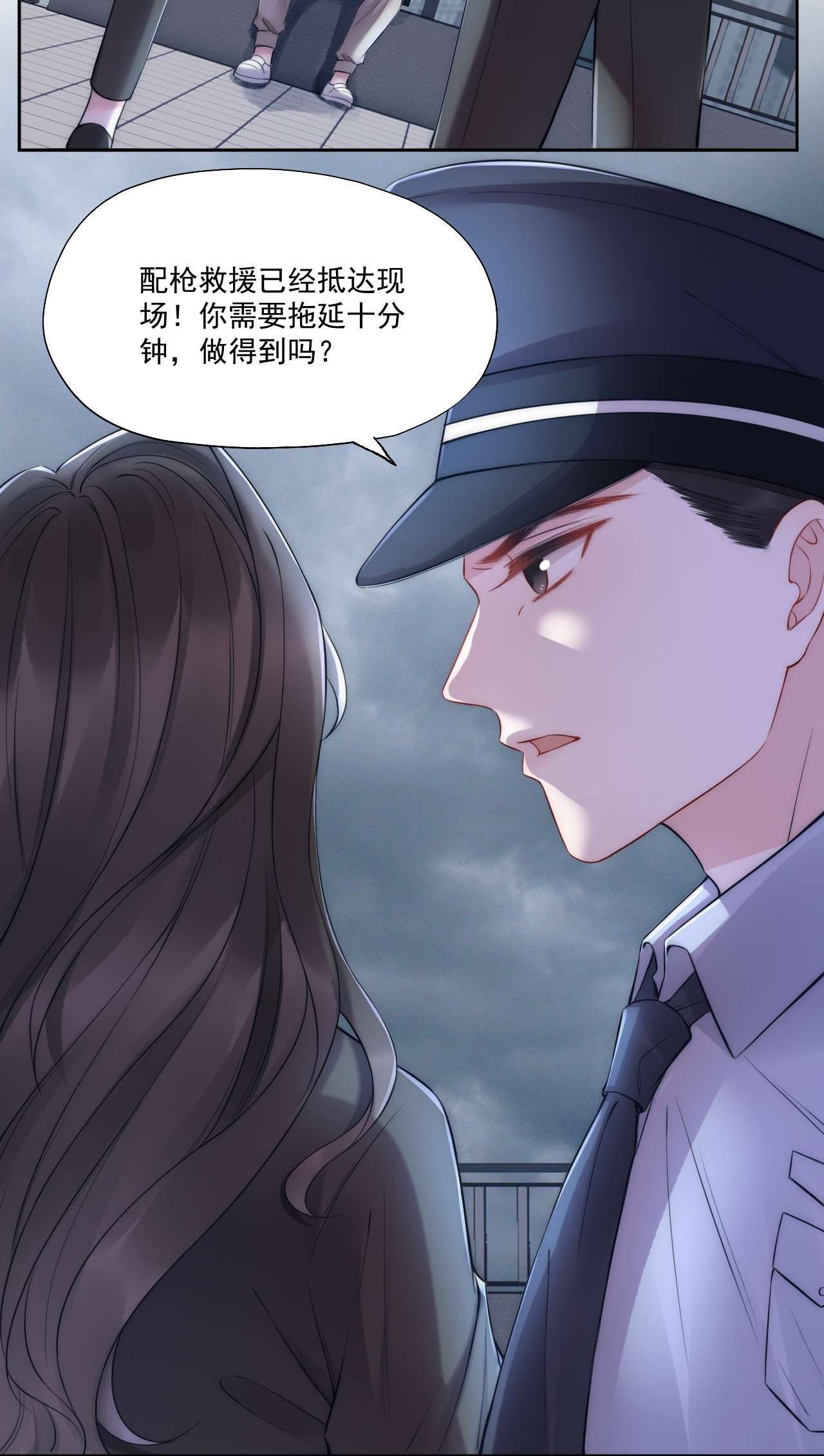 寄生谎言第5话 结束