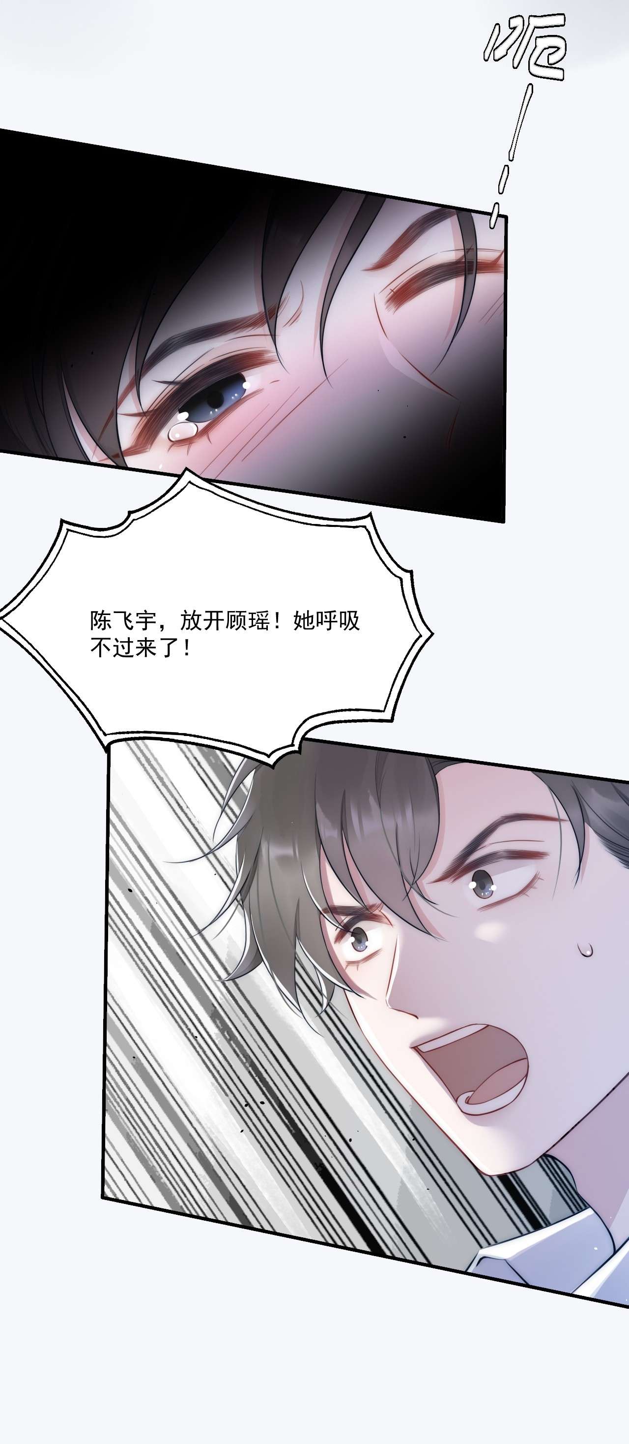 寄生谎言第5话 结束