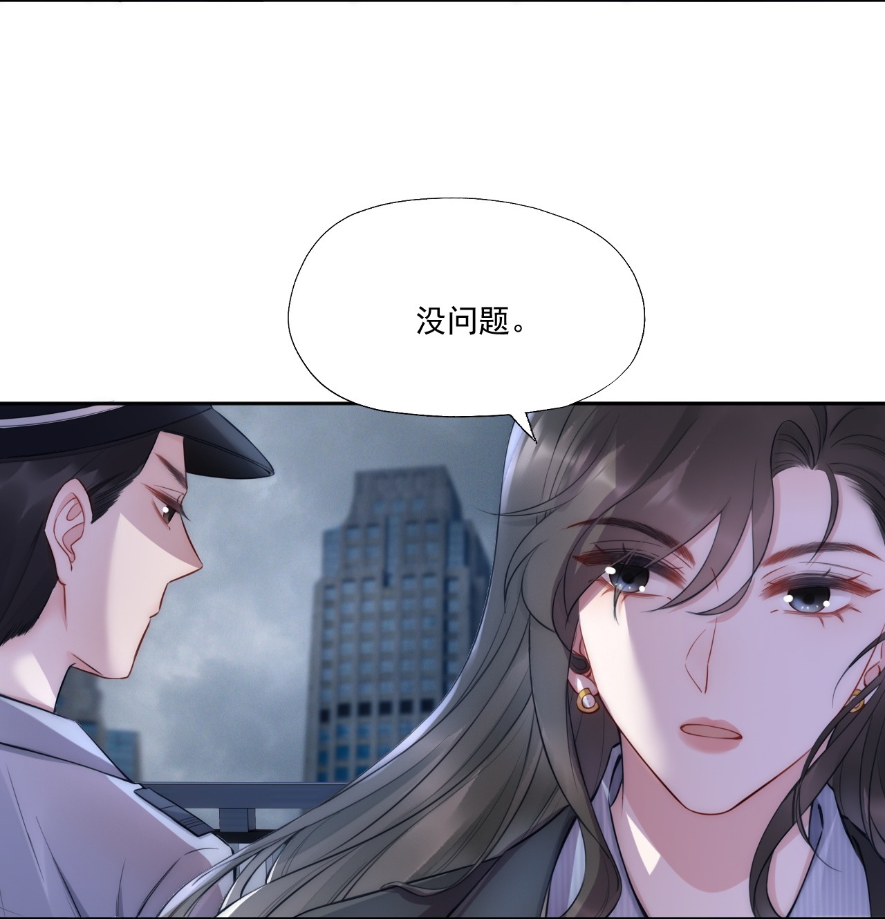 寄生谎言第5话 结束