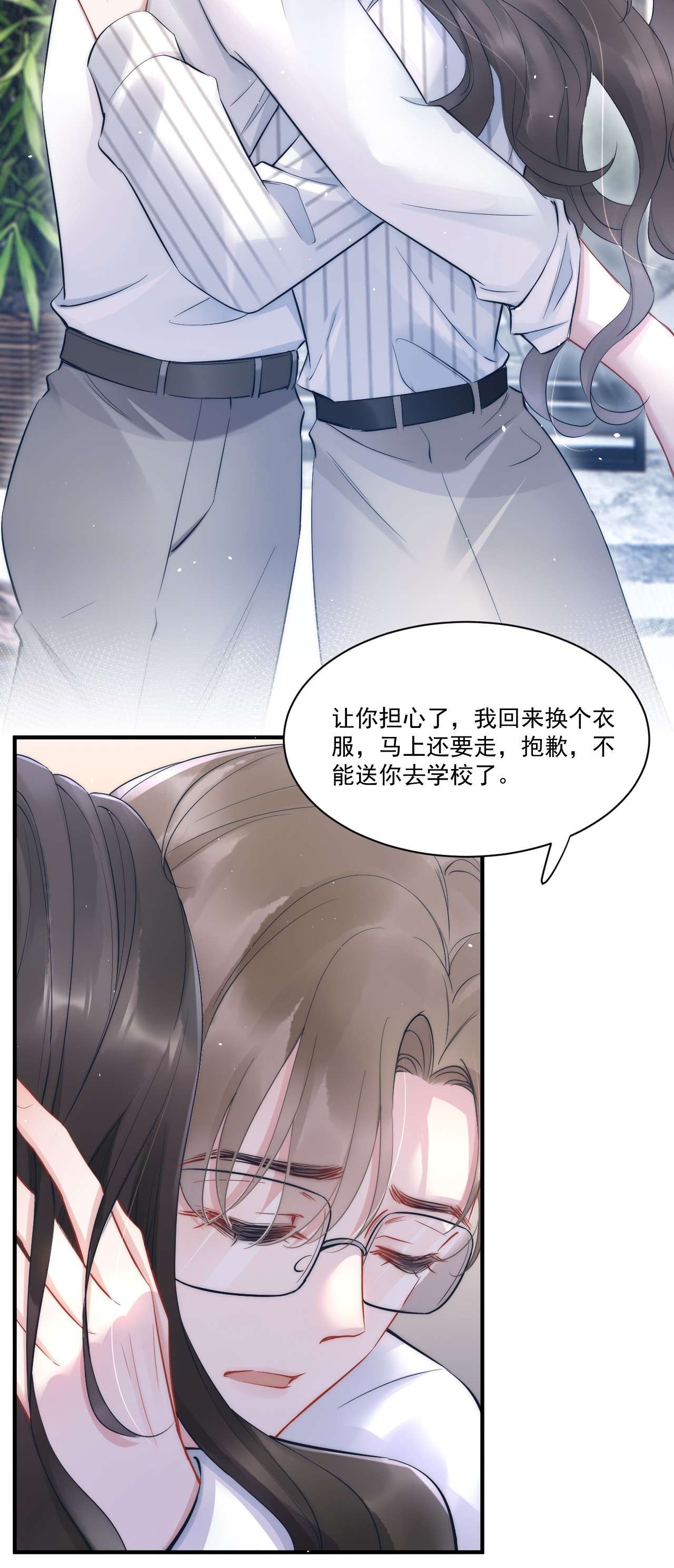 寄生谎言第6话 操控
