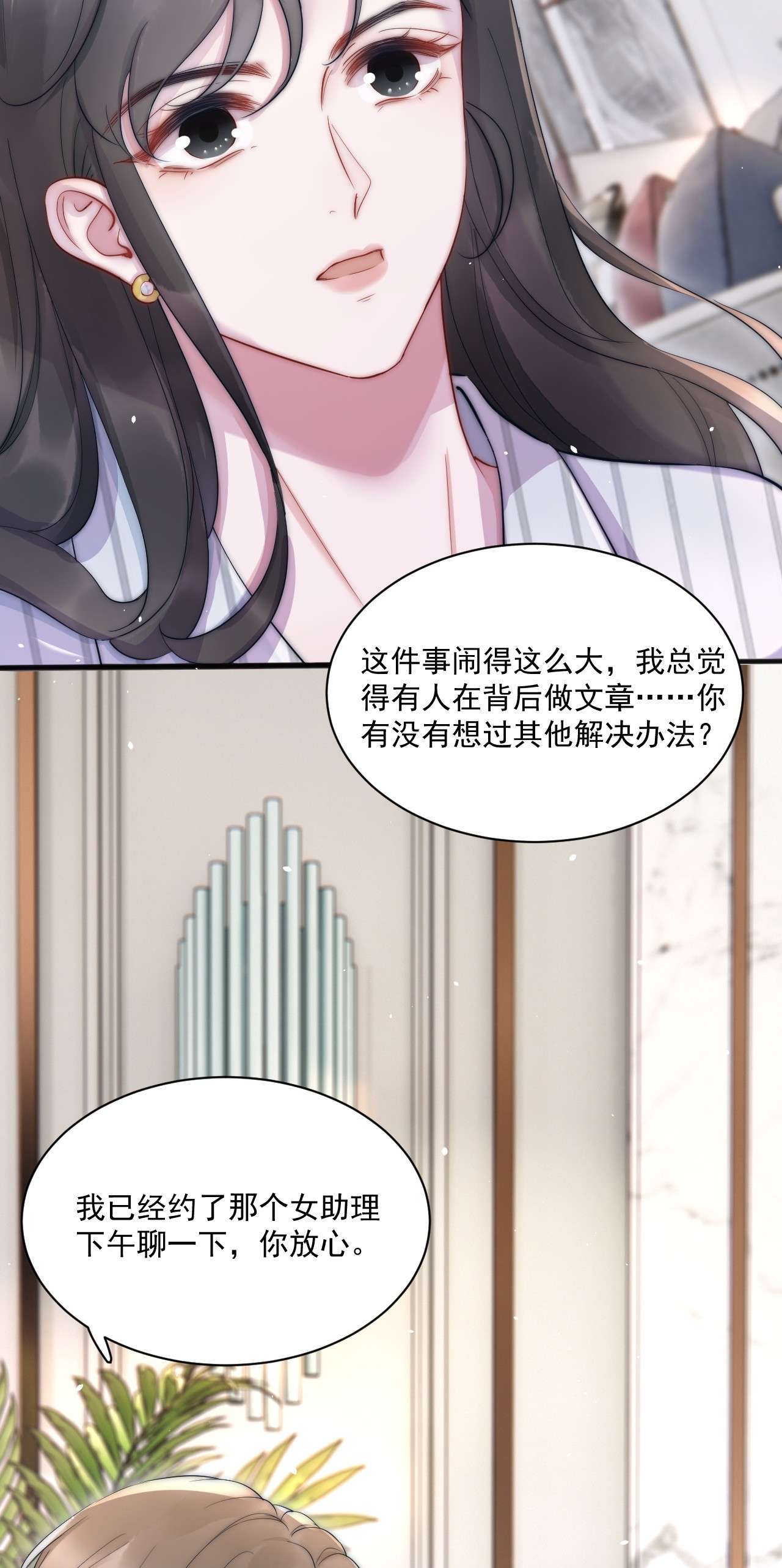 寄生谎言第6话 操控