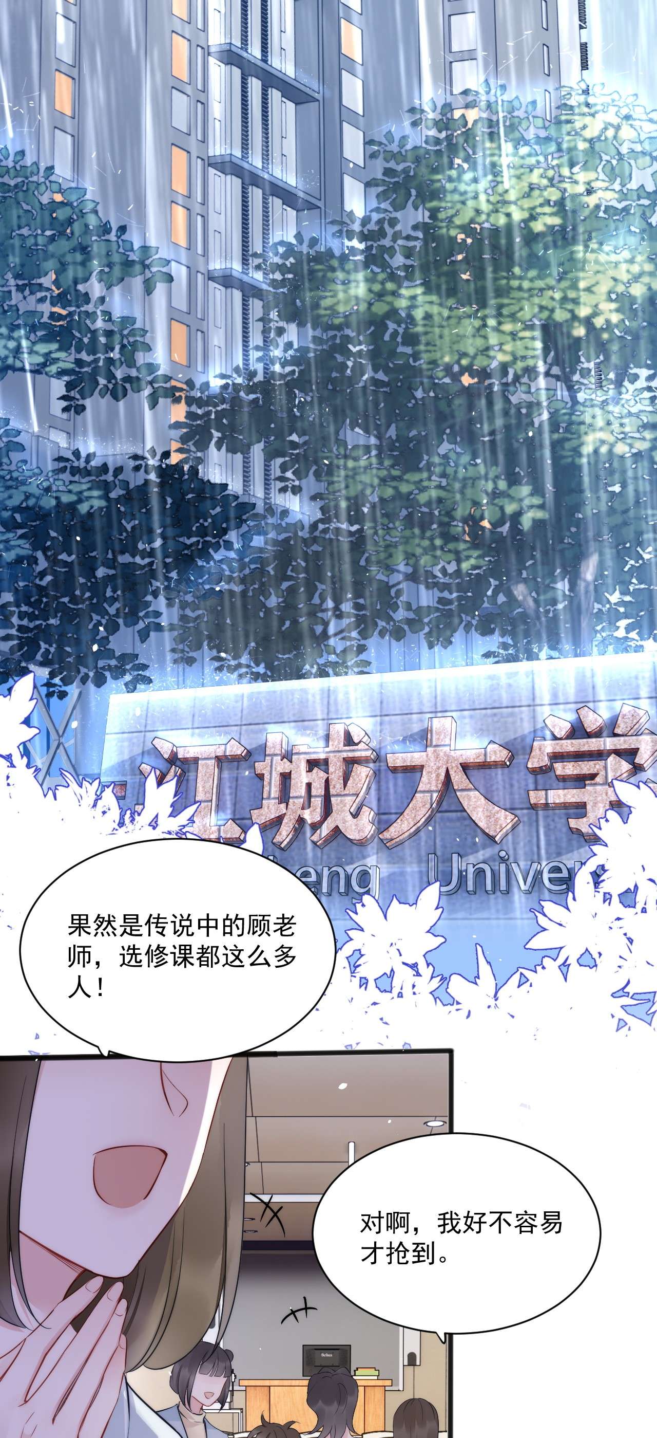 寄生谎言第6话 操控