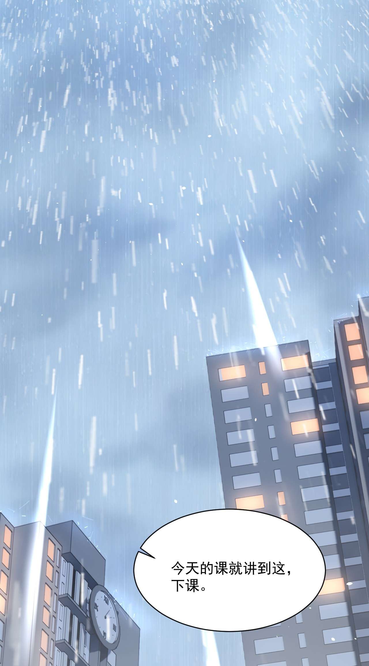 寄生谎言第6话 操控