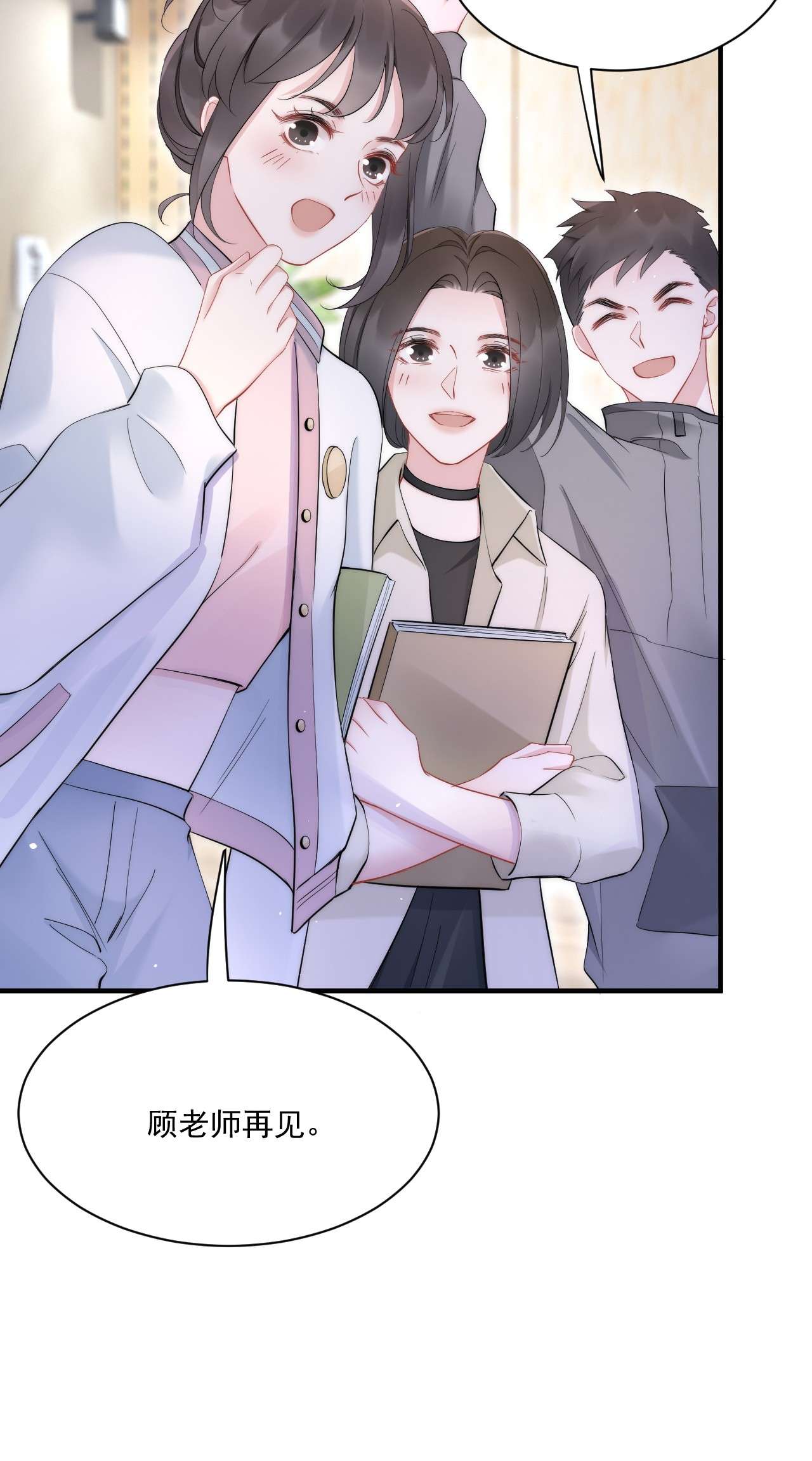 寄生谎言第6话 操控