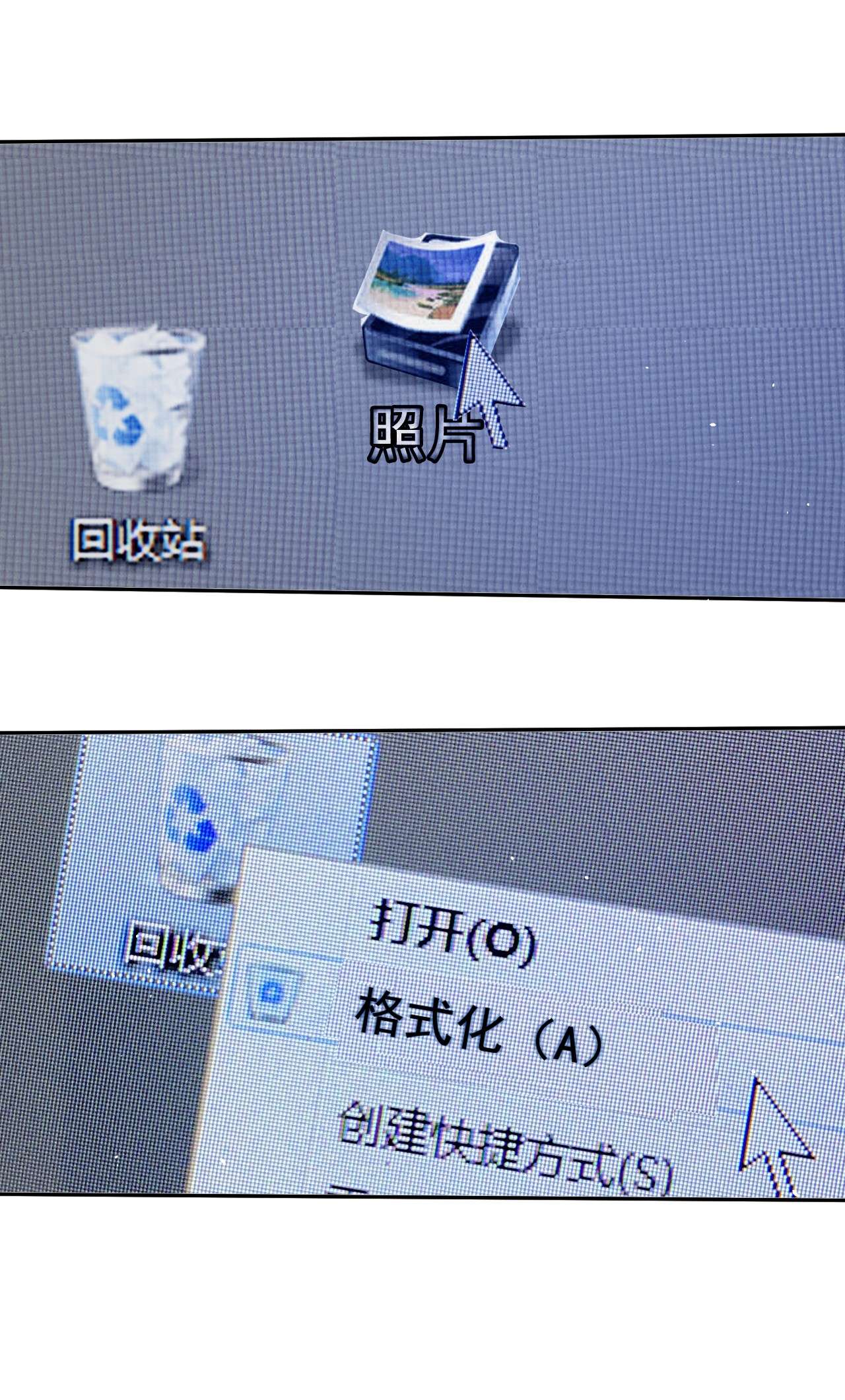 寄生谎言第6话 操控