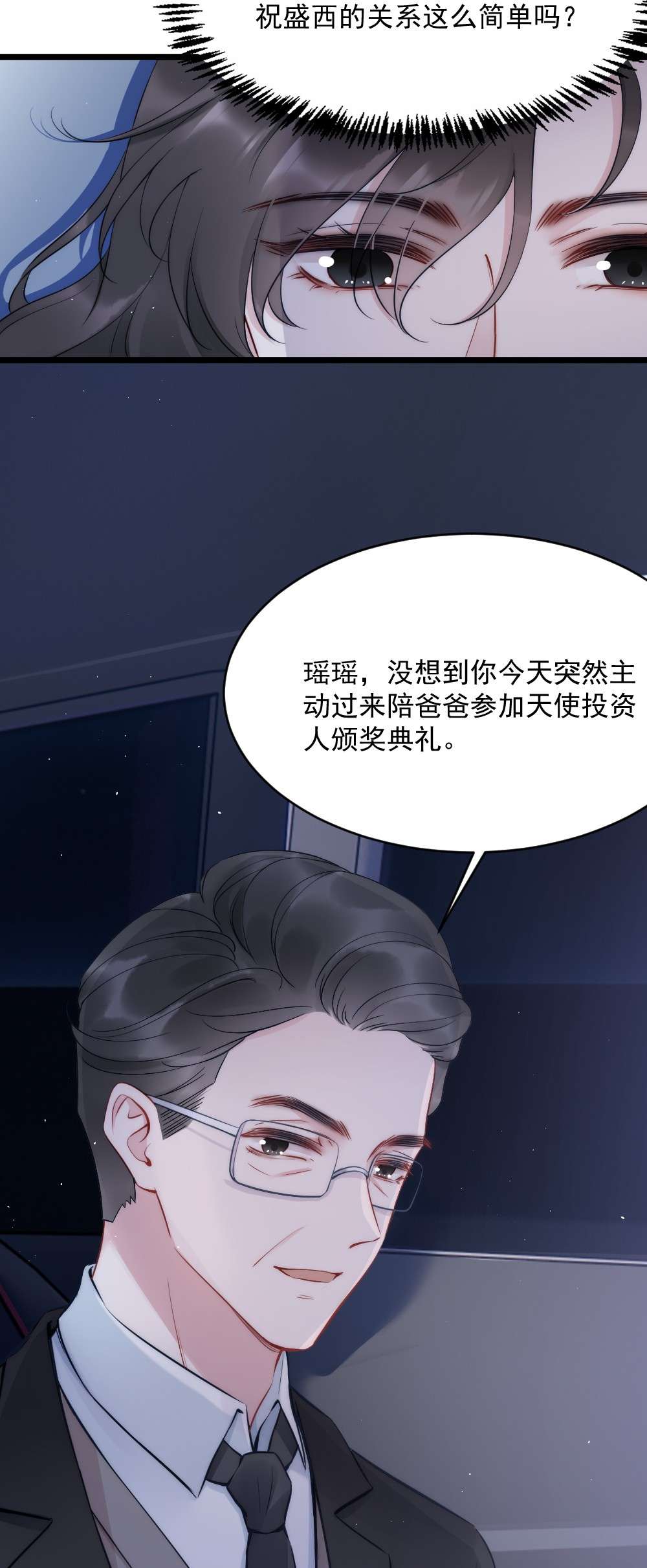 寄生谎言第7话 接近