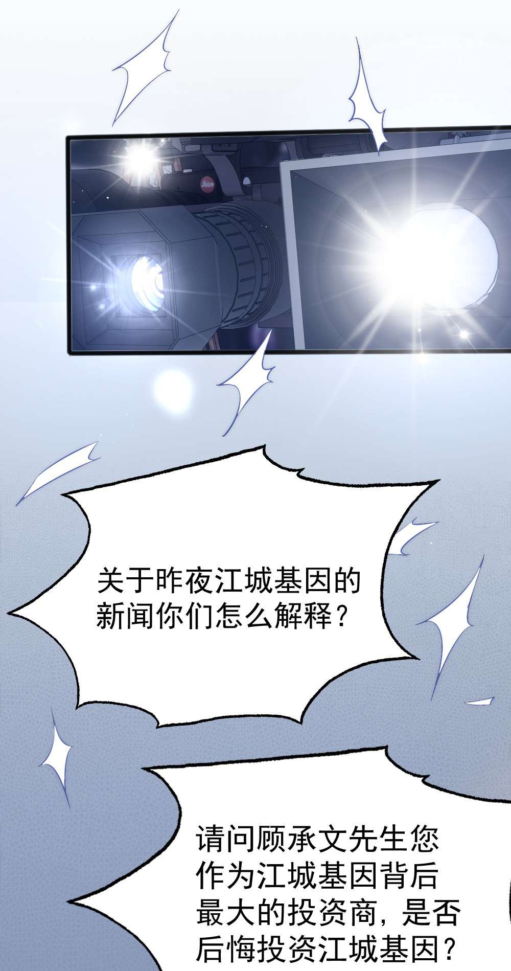 寄生谎言第7话 接近