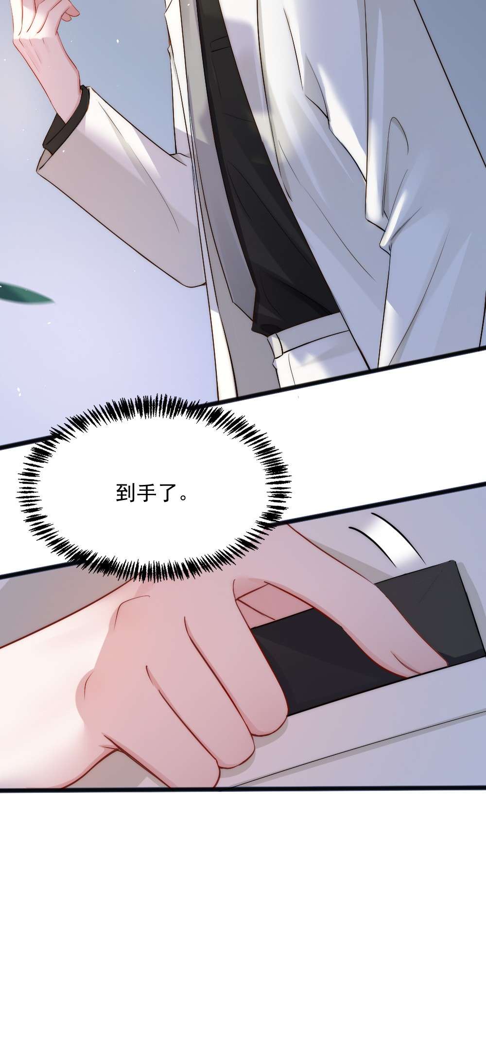 寄生谎言第7话 接近