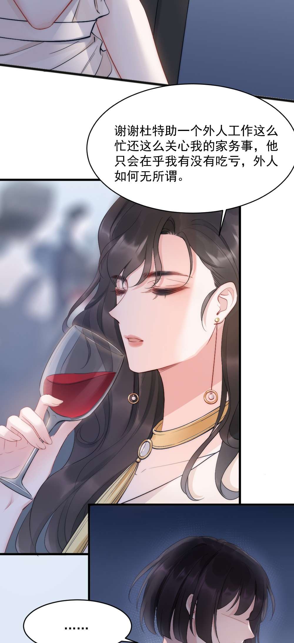 寄生谎言第7话 接近