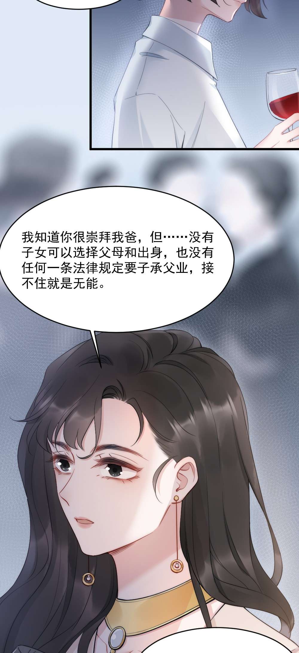 寄生谎言第7话 接近