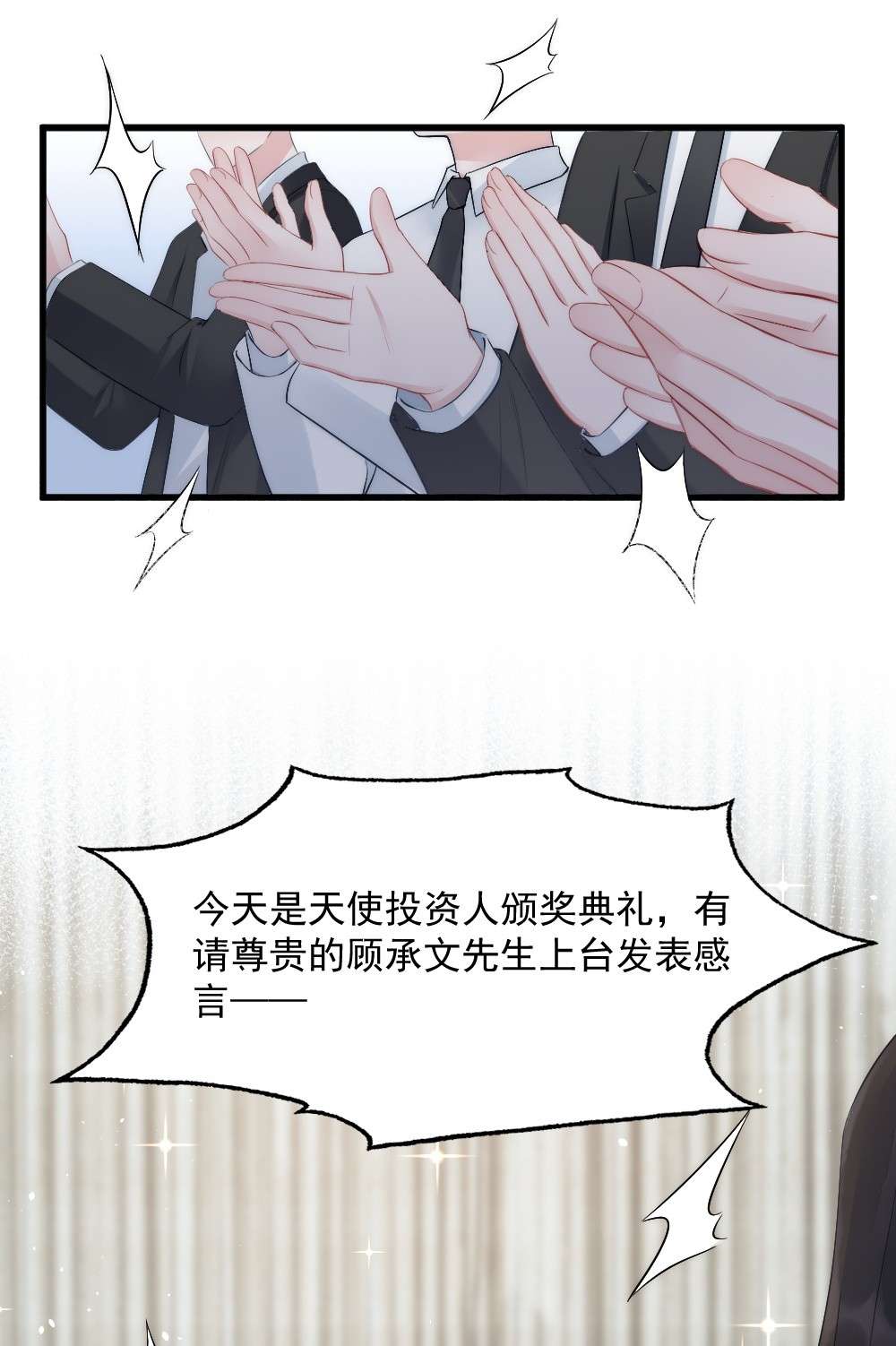 寄生谎言第7话 接近