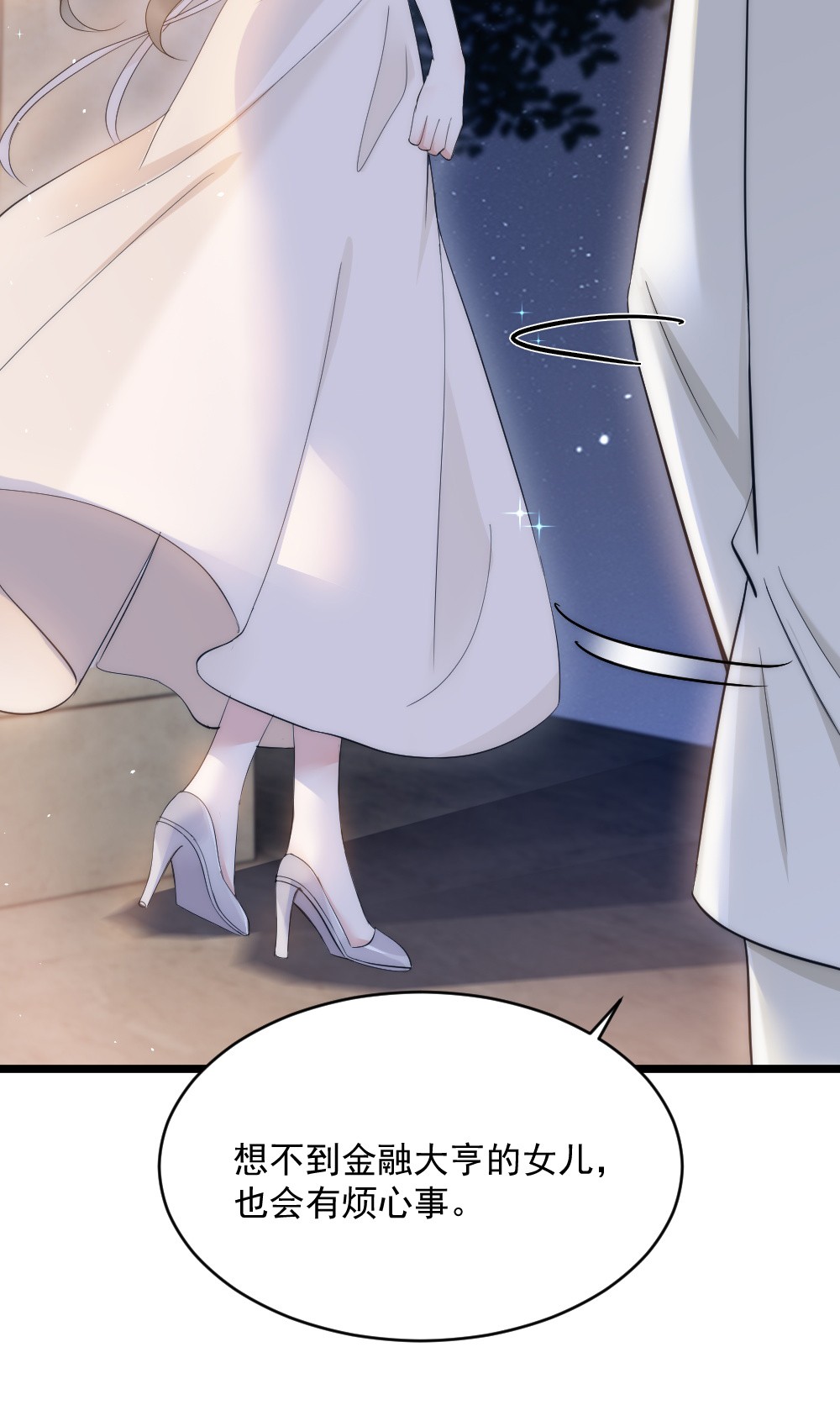 寄生谎言第7话 接近